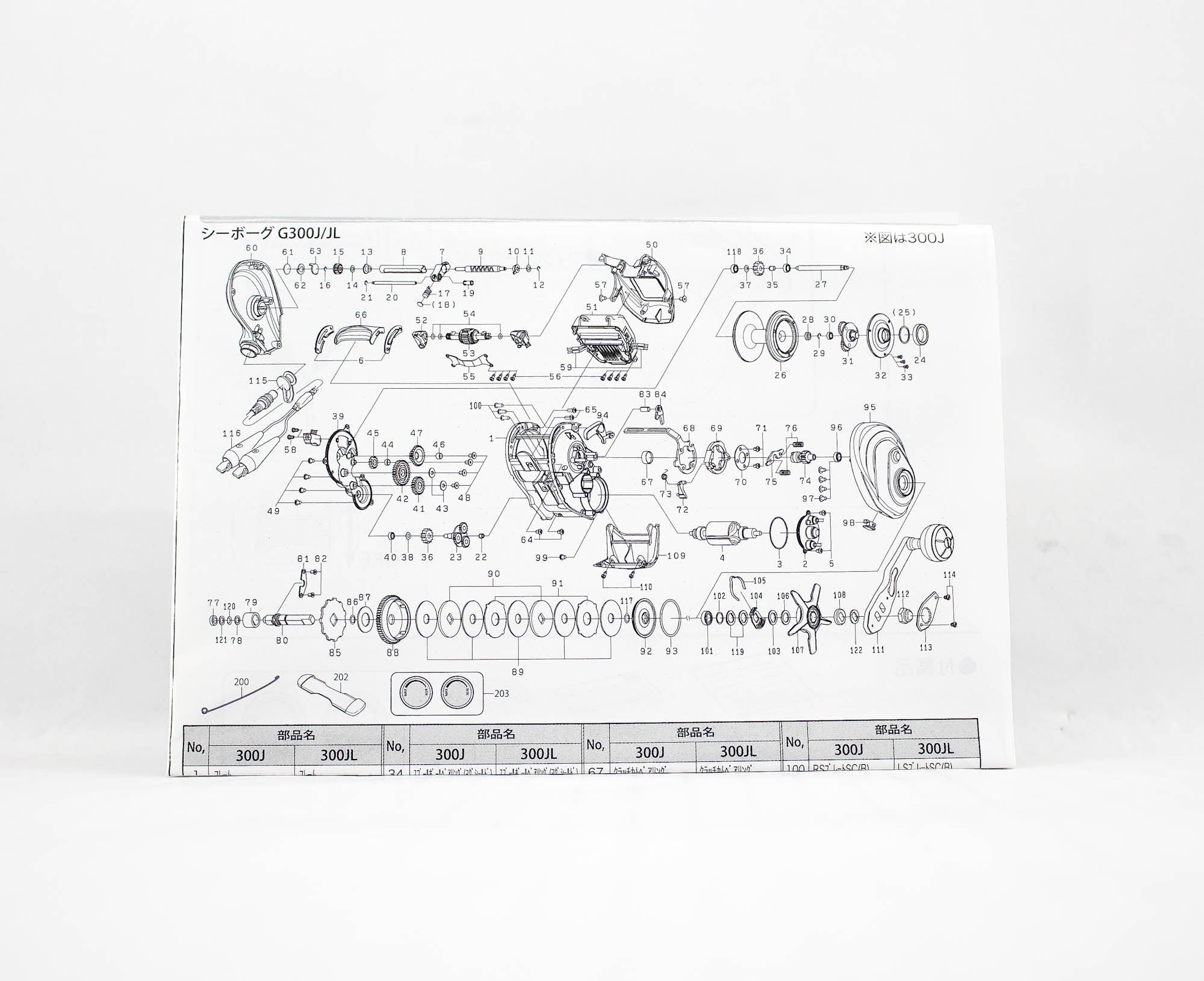 Daiwa Reel Baitcast 21 Seaborg G300JL Electric Left Hand (2130)