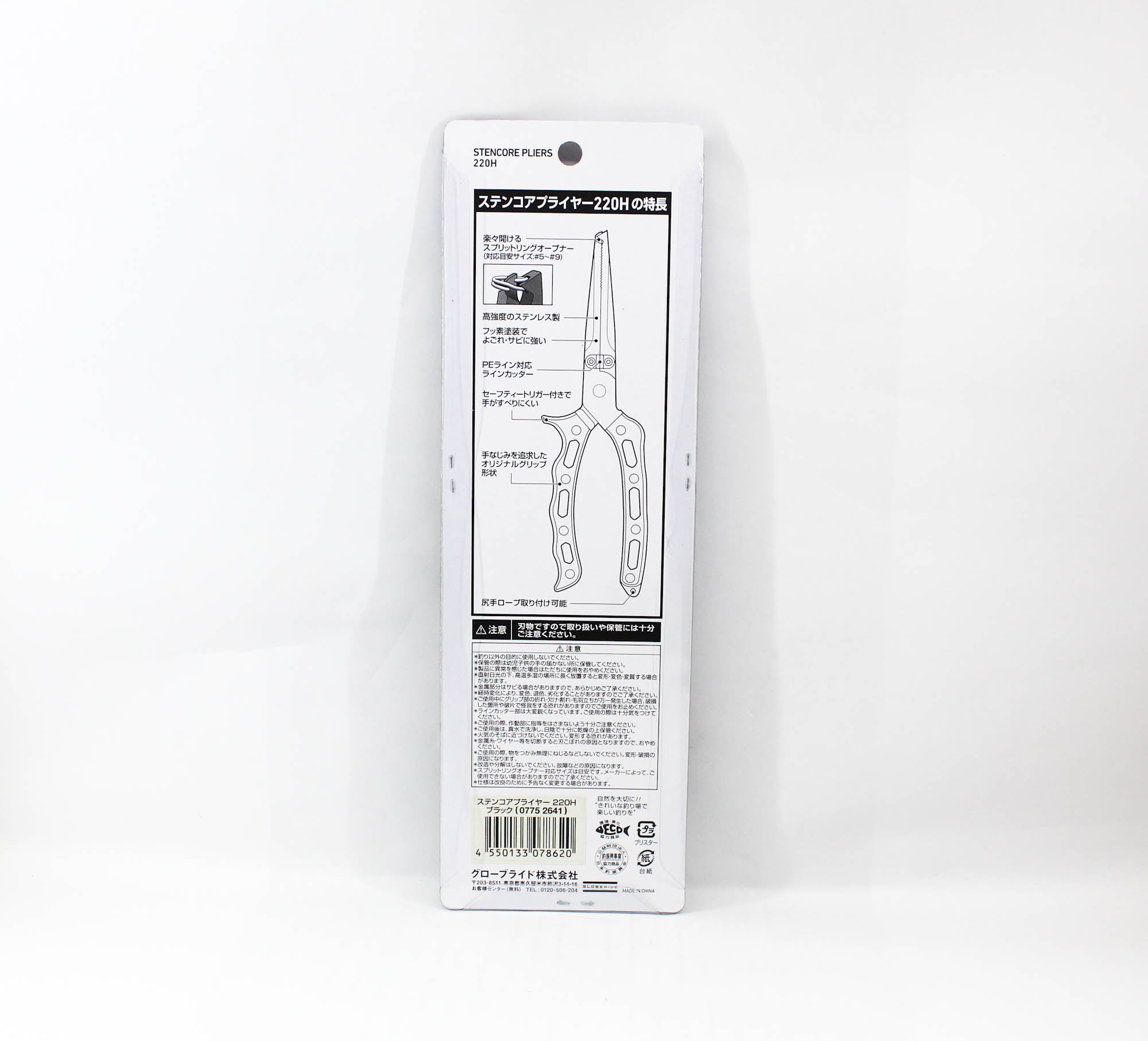 Daiwa Pliers Stain Core 220H 200 grams (8620)