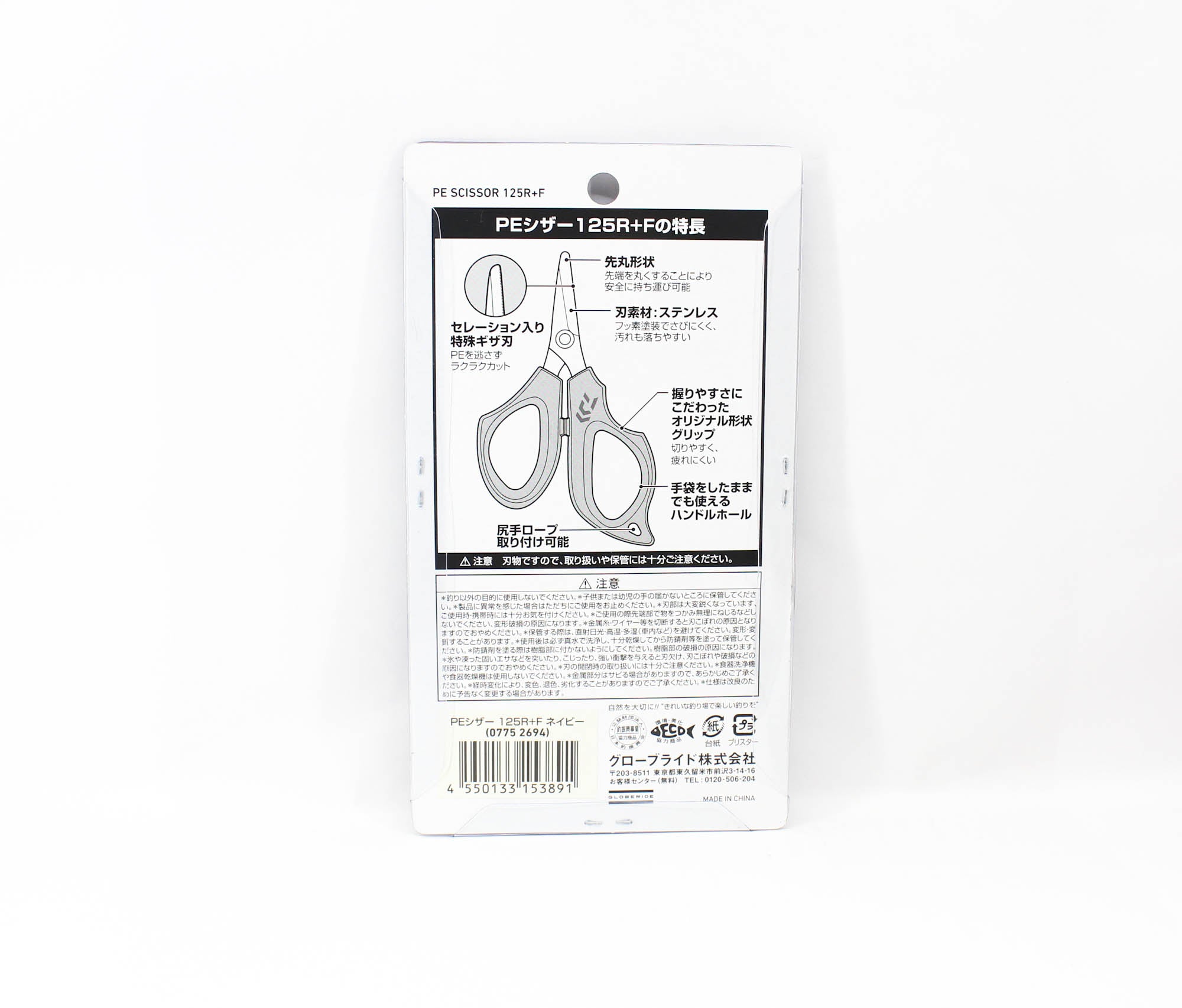 Daiwa 125R+F Scissors P.E Line Cutter Navy (3891)