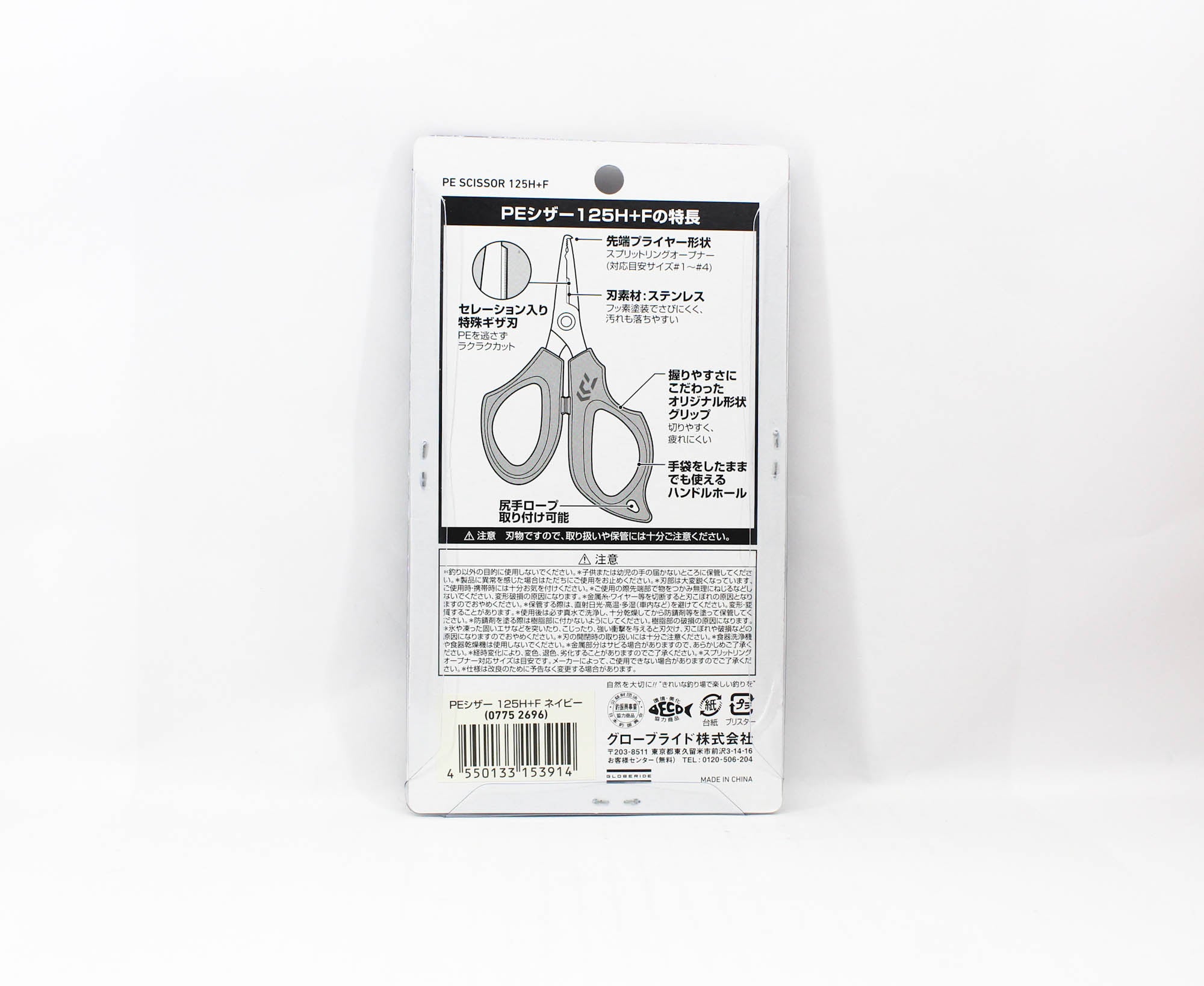Daiwa 125H+F Scissors P.E Line Cutter Split Ring Opener Navy (3914)