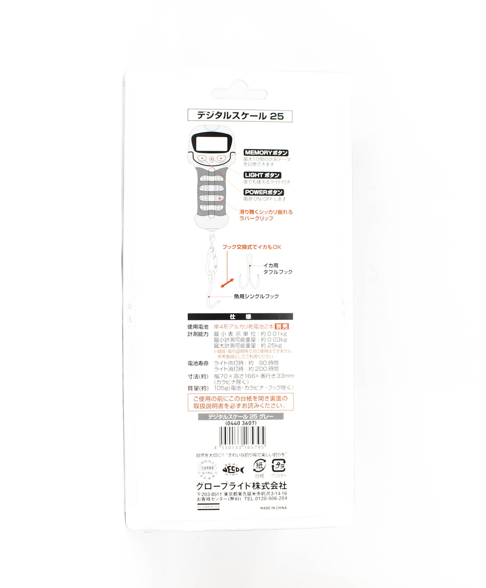 Daiwa Digital Scales 25kg 105 grams AAA Batteries Not Included Gray (5795)