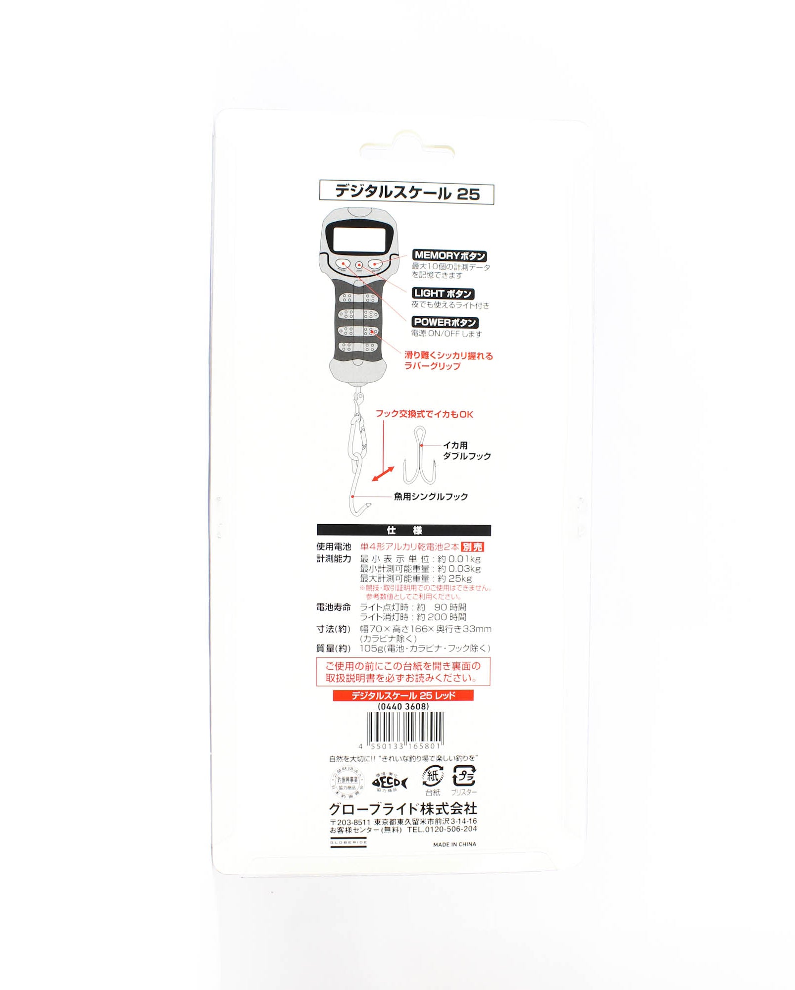 Daiwa Digital Scales 25kg 105 grams AAA Batteries Not Included Red (5801)