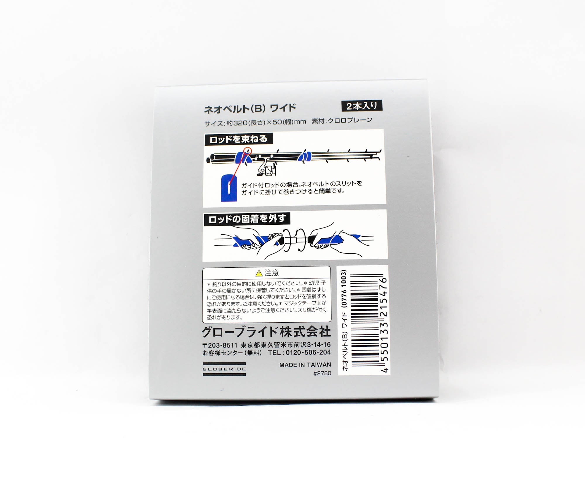 Daiwa Neo Rod Belt Size B Wide 320 x 50 mm 2 pieces (5476)