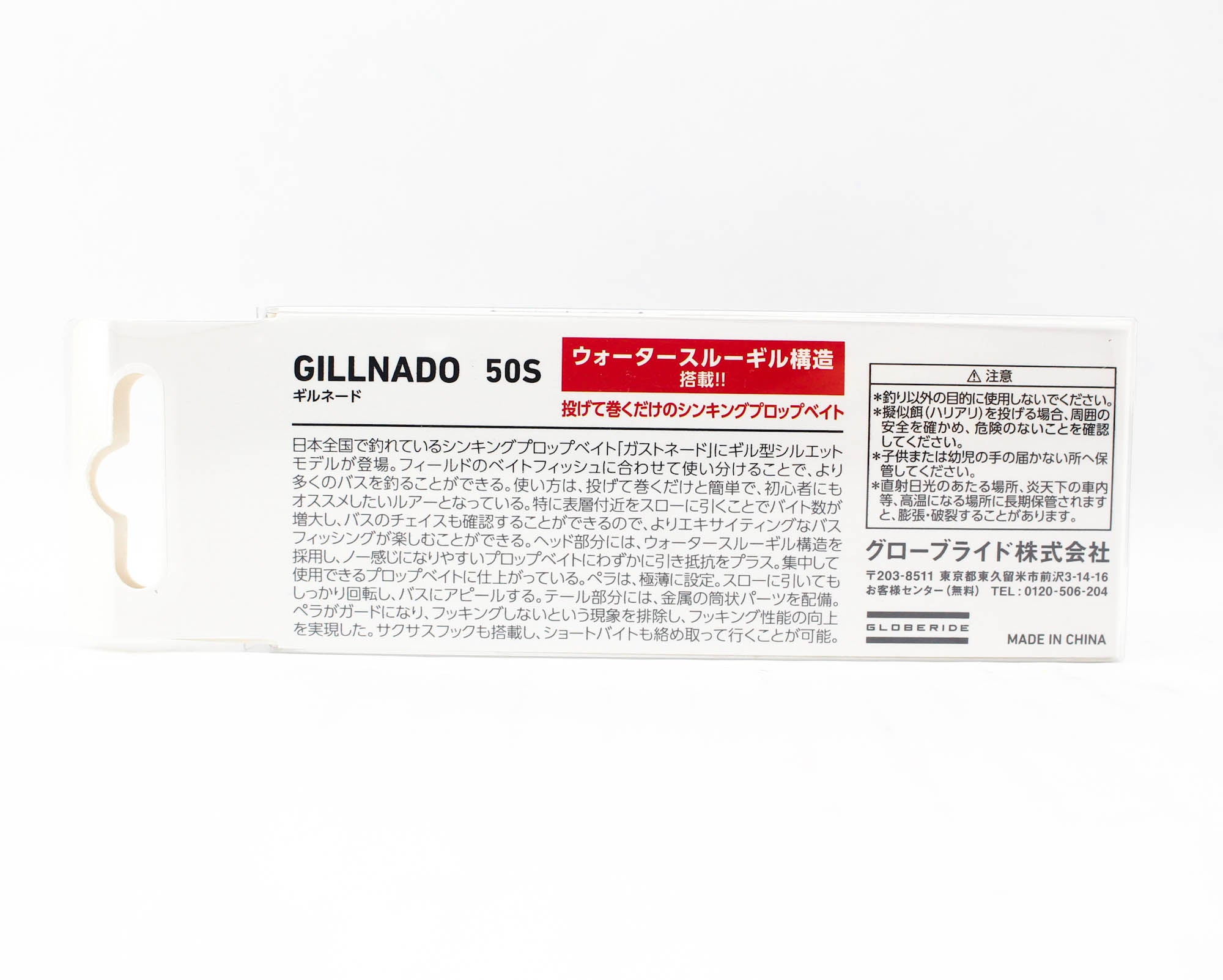 Sale Daiwa Gillnado 50S 50mm 6.8 grams Sinking Lure Chigill (8481)