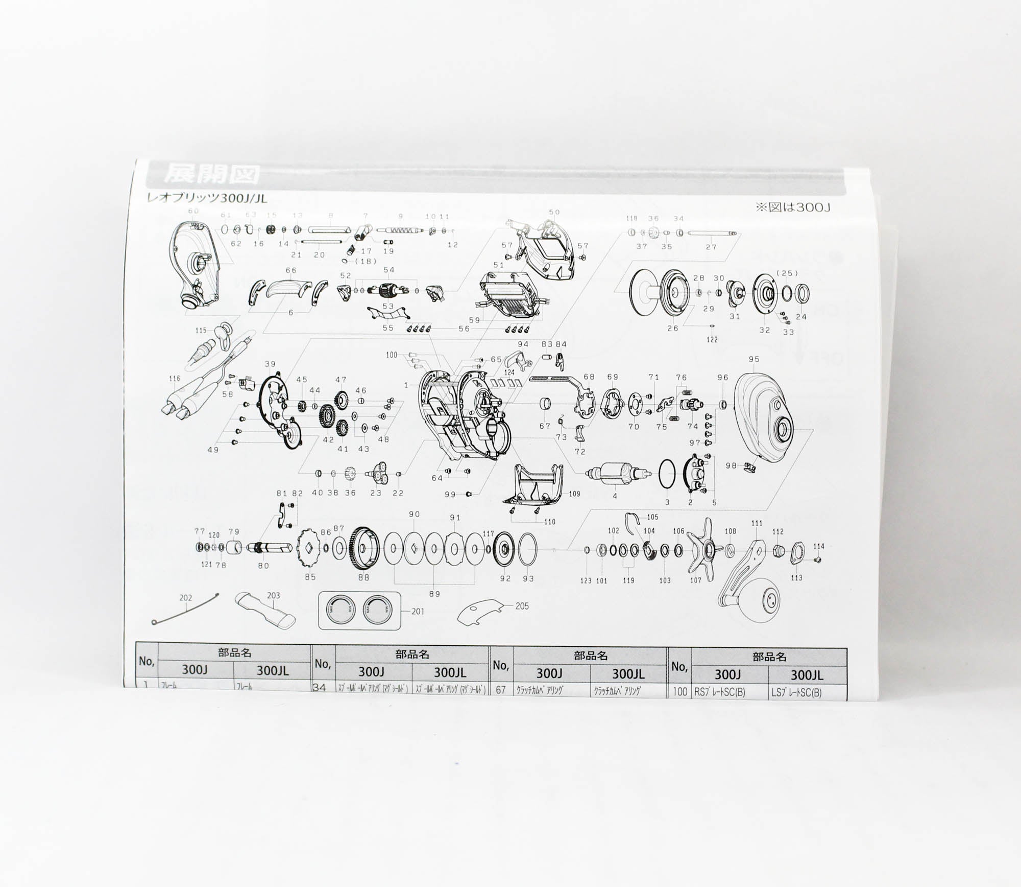 Daiwa Reel Baitcast 23 Leobritz 300JL Electric Left Hand (2266)