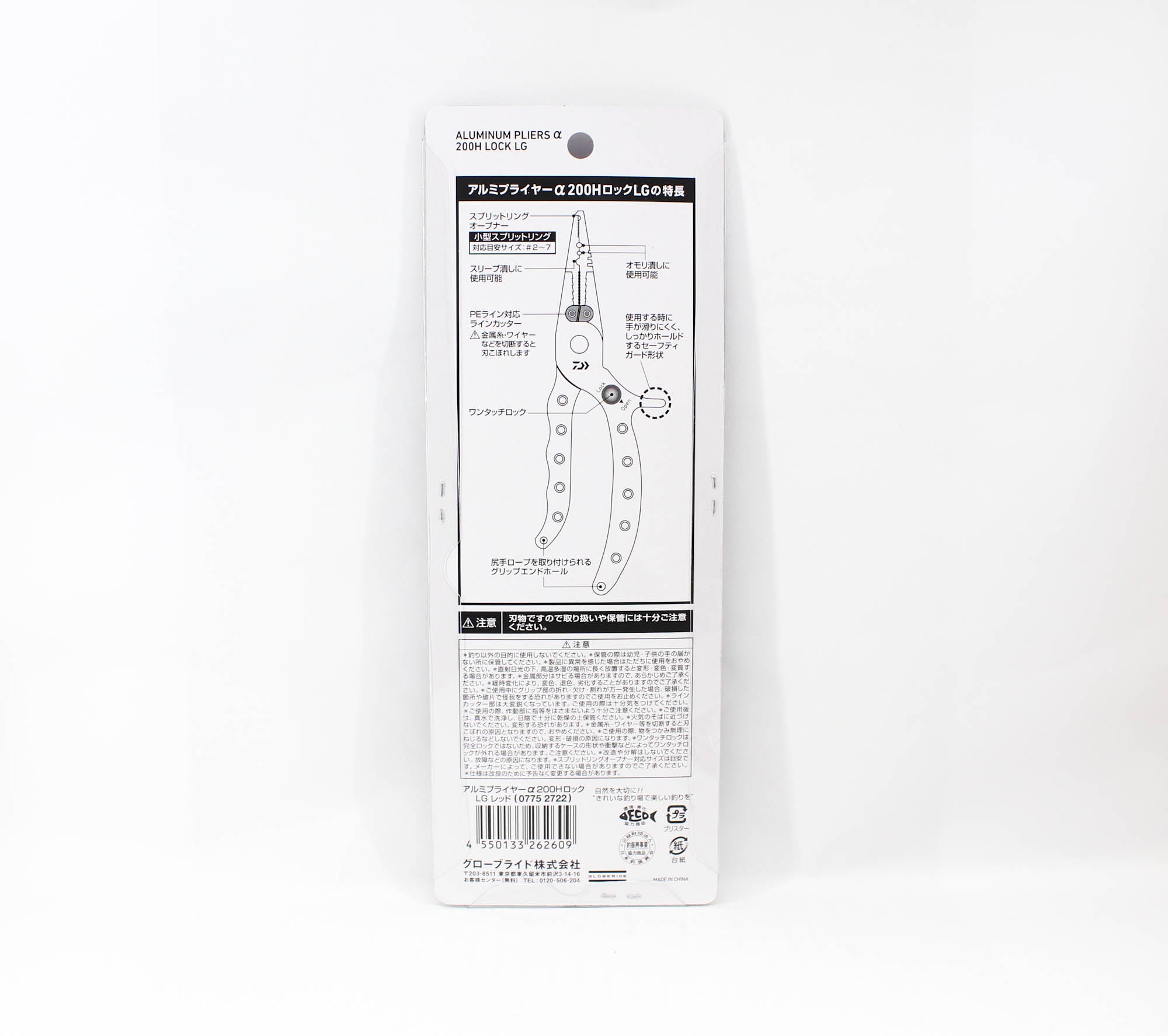 Daiwa Pliers Split Ring Aluminium 200H Lock LG Size 2-7 Red (2609)