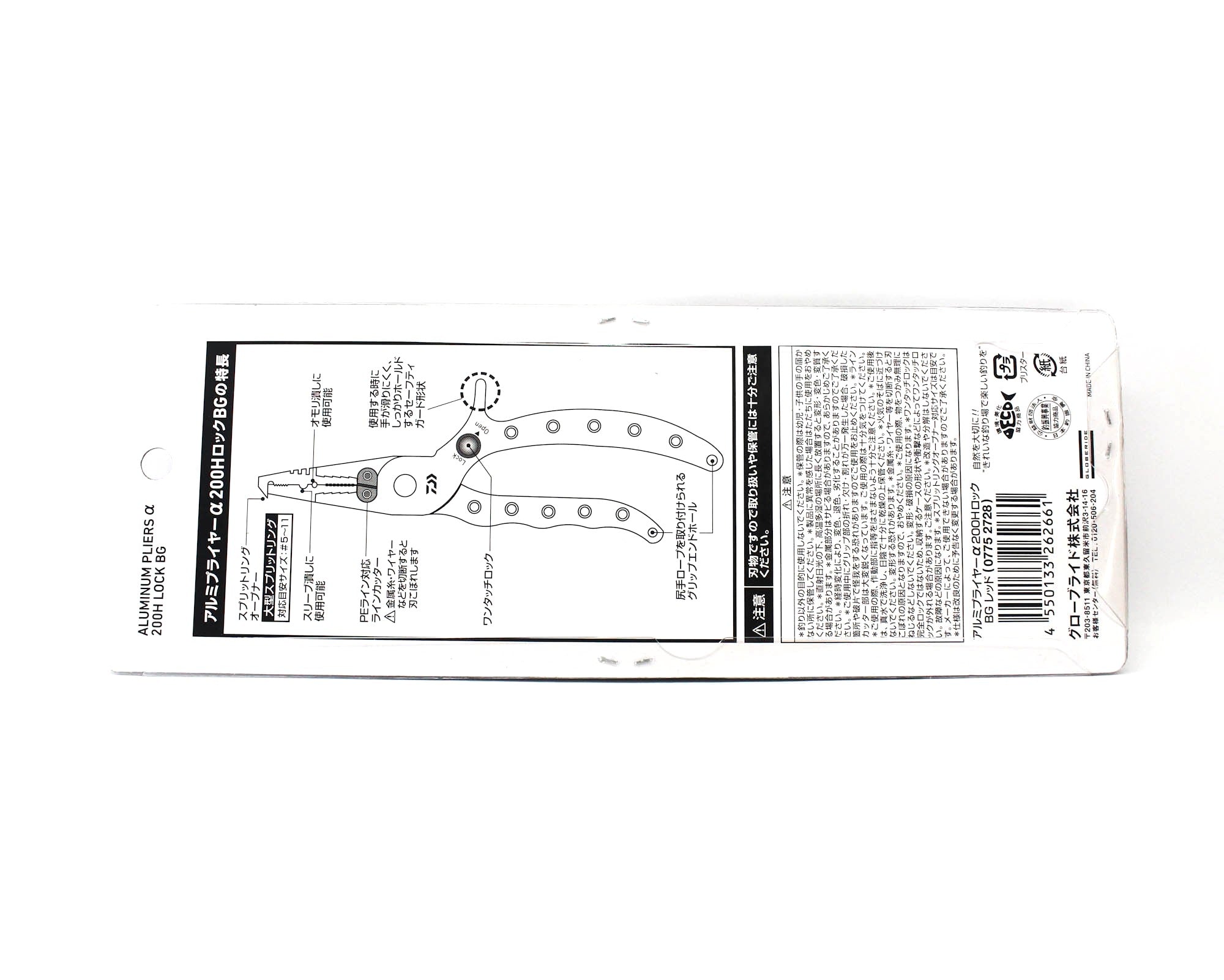 Daiwa Pliers Split Ring 200H Aluminum With Lock BG Red (2661)