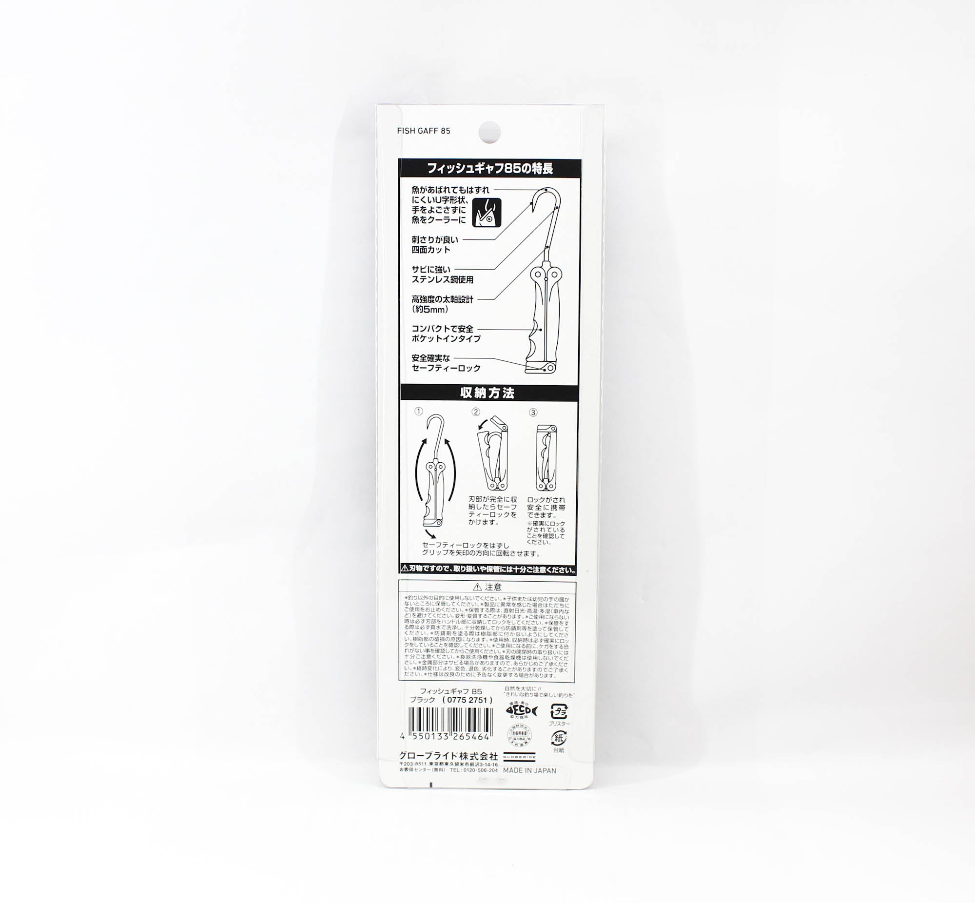 Daiwa Gaff Fish Gaff 85 Foldable Black (5464)