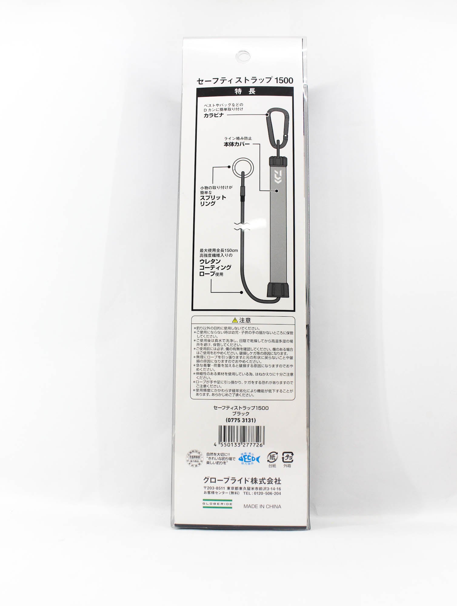 Daiwa Safety Strap 1500 Black (7726)