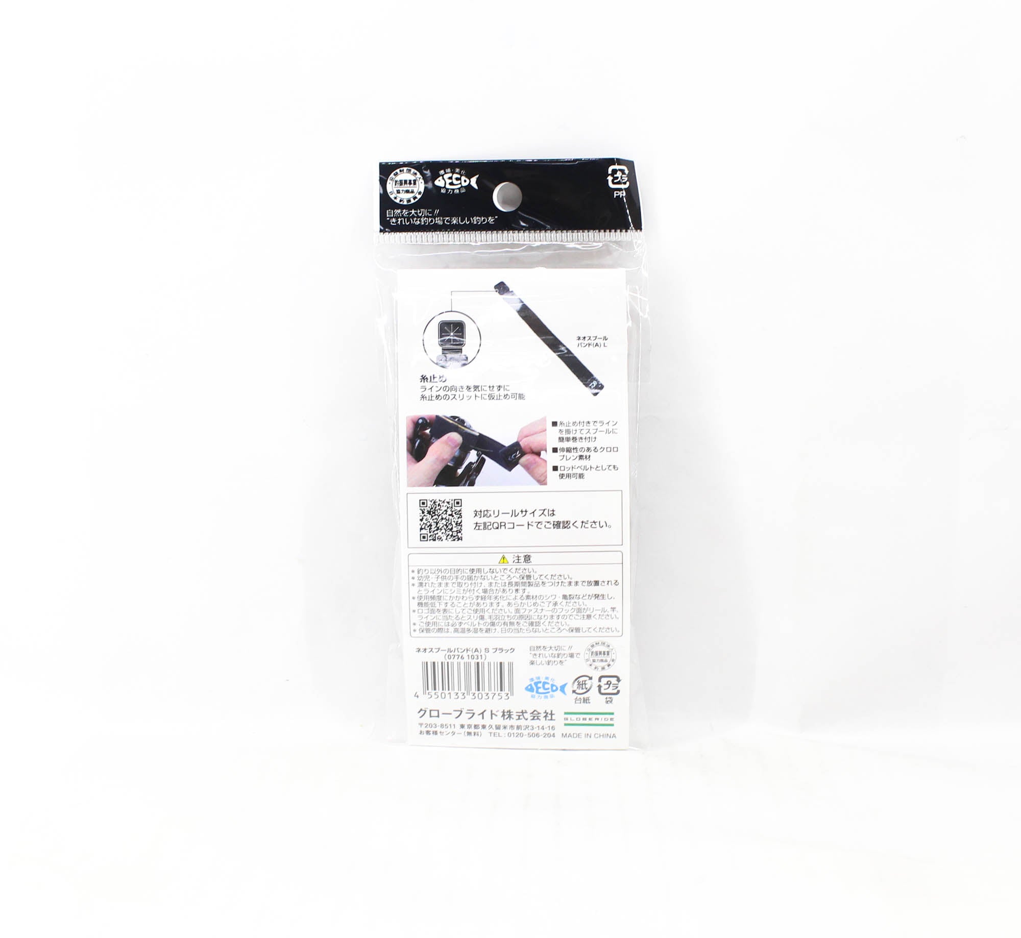 Daiwa Neo Spool Band for Spinning Reel Size S (3753)