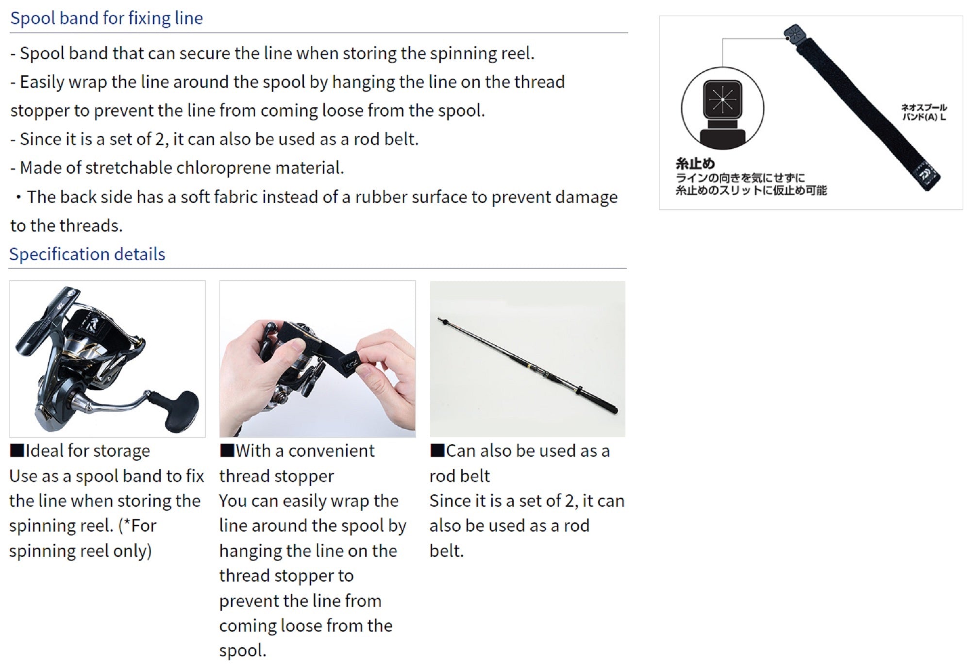 Daiwa Neo Spool Band for Spinning Reel Size S (3753)