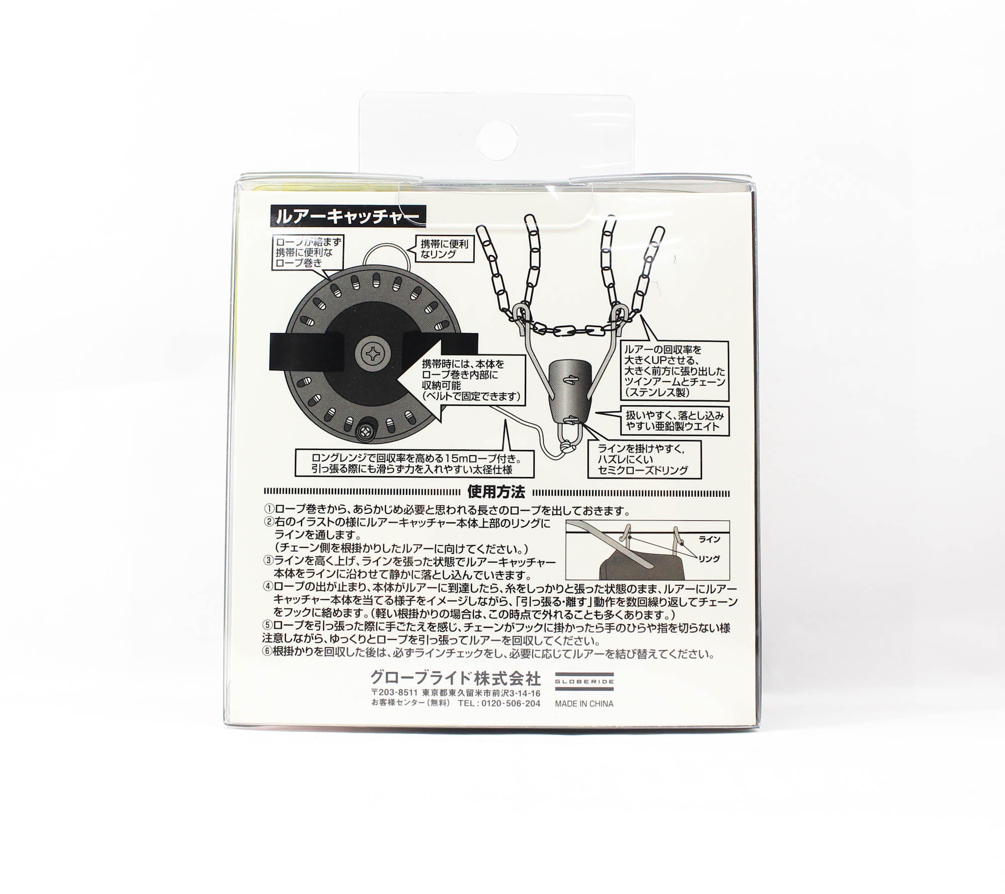 Daiwa Lure Retriever Catcher Heavy 120 grams (6782)