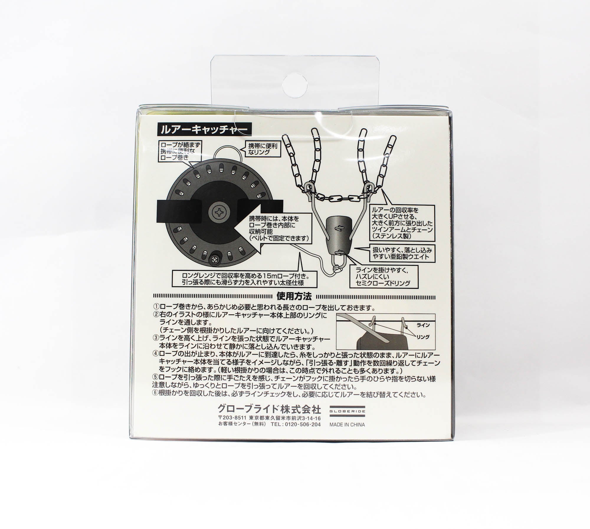 Daiwa Lure Retriever Catcher Standard 100 grams (6799)