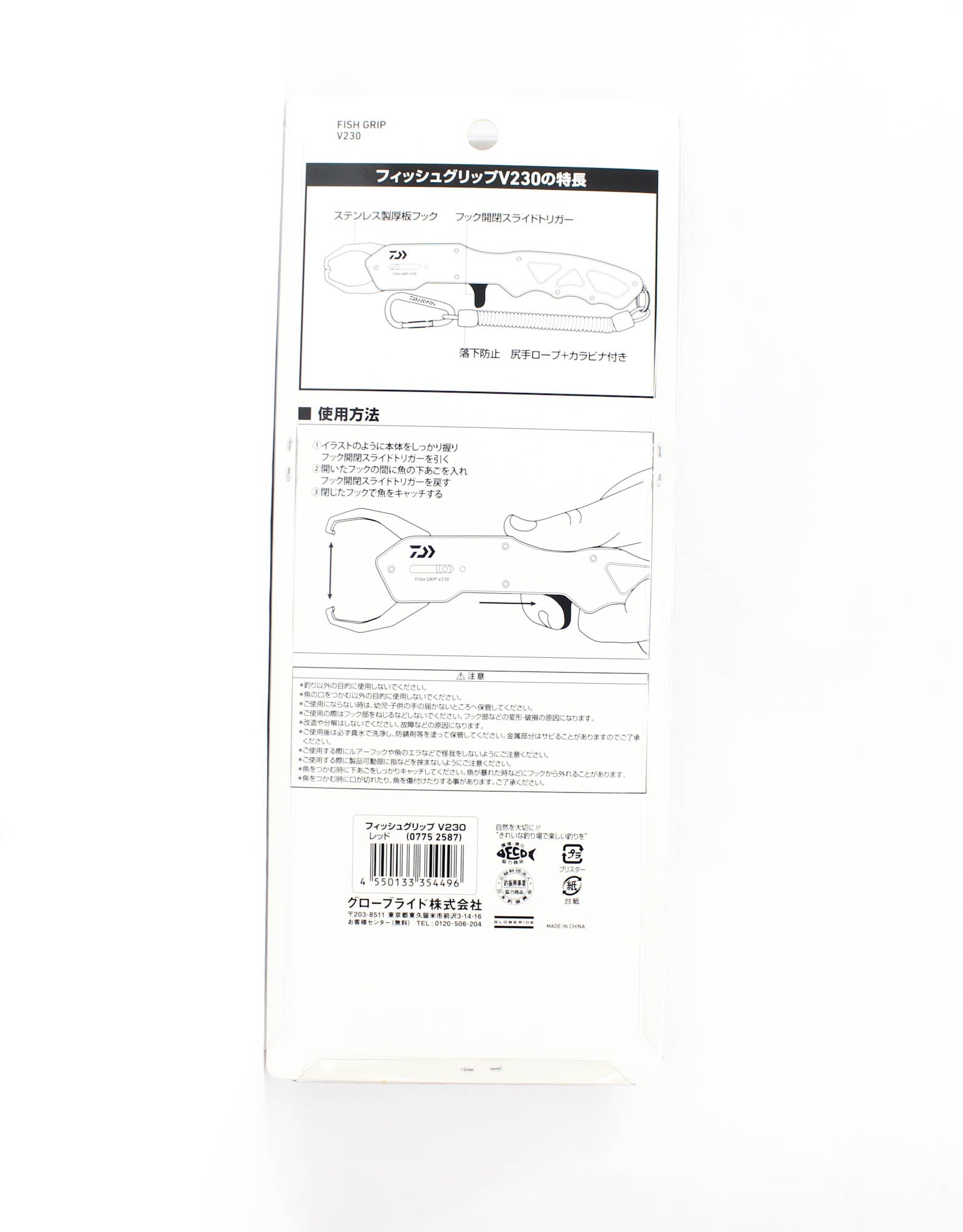 Daiwa Fish Grip V230 mm 185 grams Red (4496)