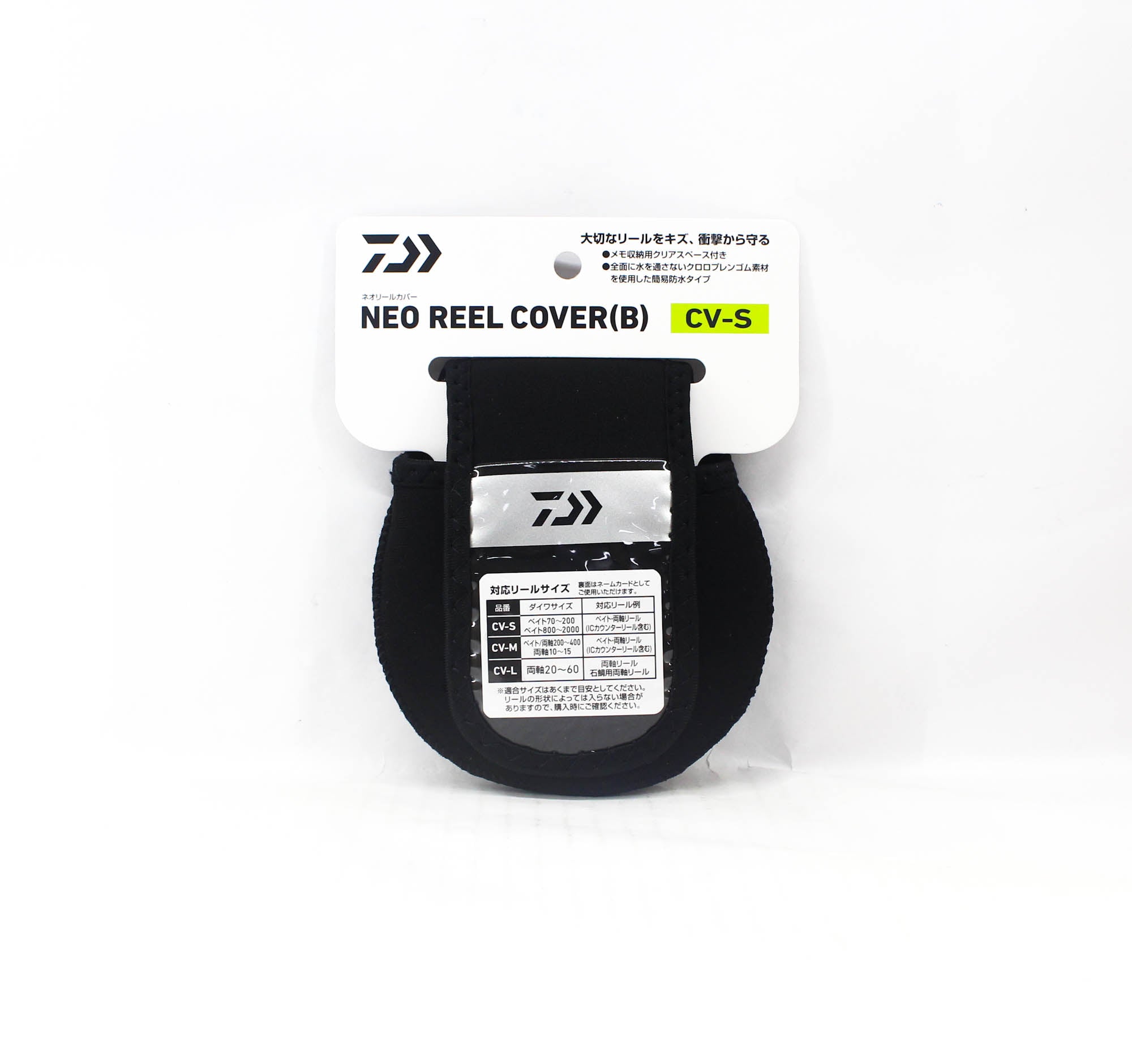Daiwa NEO Reel Cover Baitcast CV-S 70-200 800-2000 (B) 12 x 26 cm (3023)