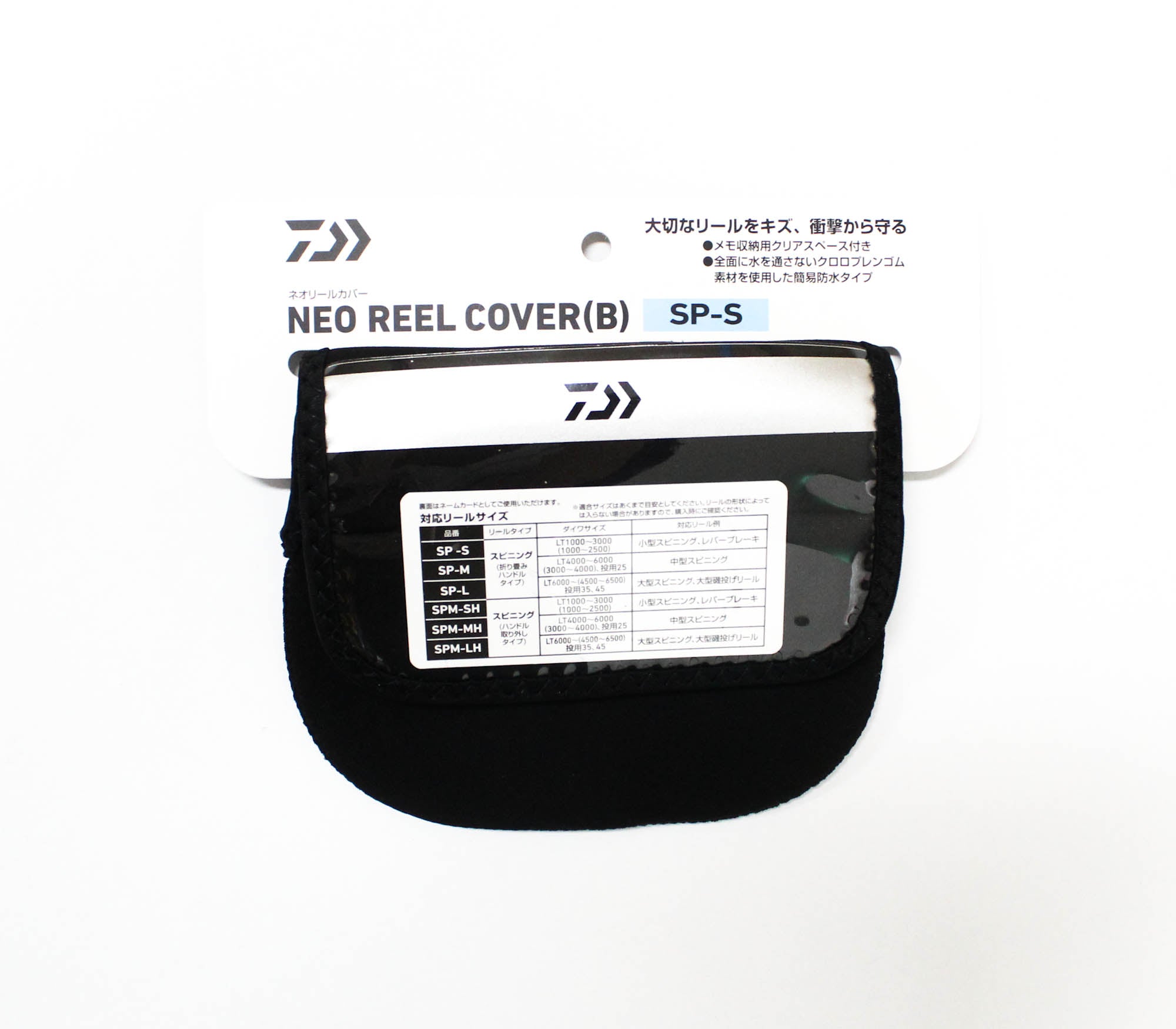 Daiwa Neo Reel Cover Spinning (B) SP-S 1000-2500 17 x 25 mm Black (3061)