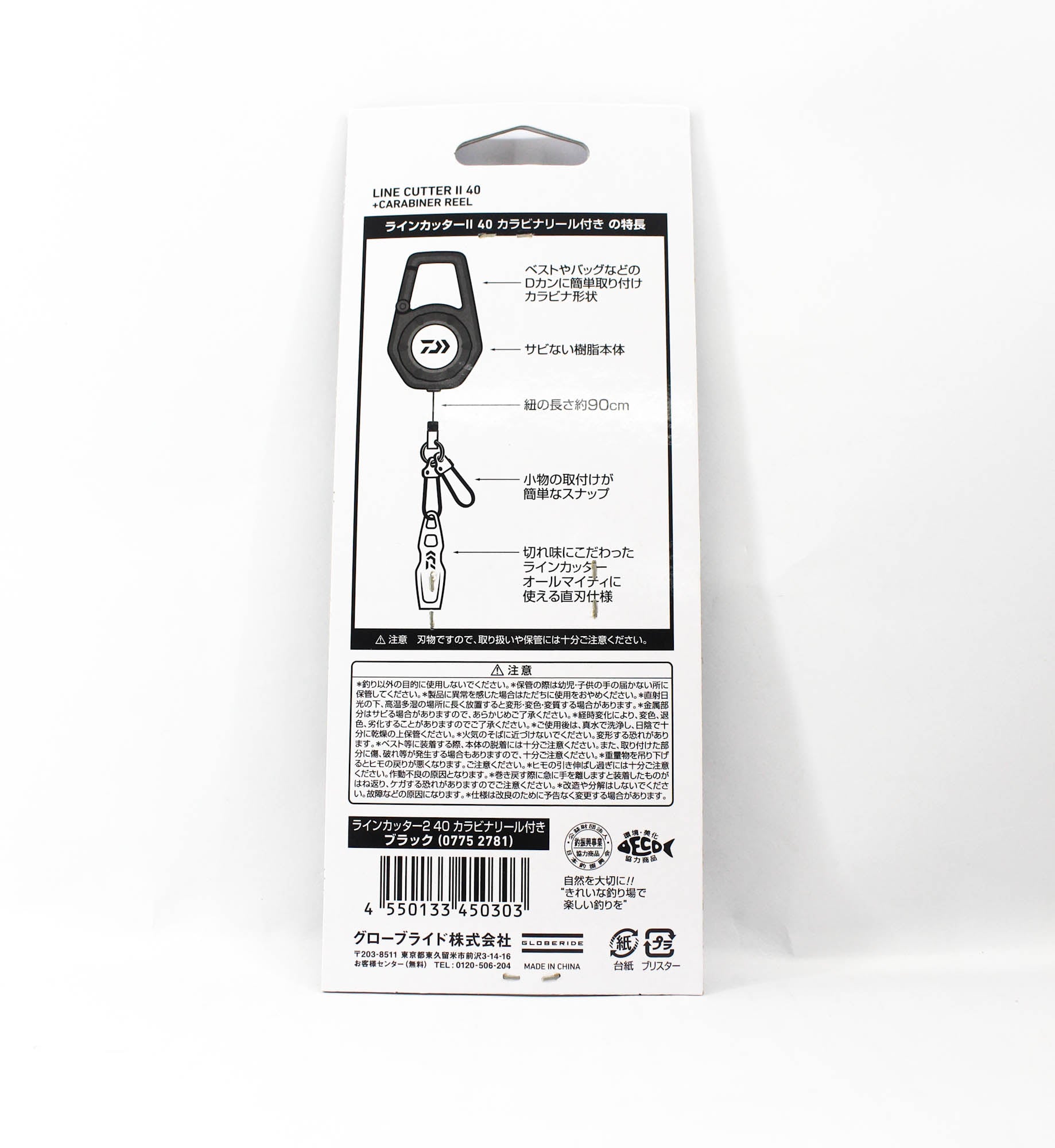 Daiwa C40 Line Cutter II With Carabiner Reel Set Black (0303)