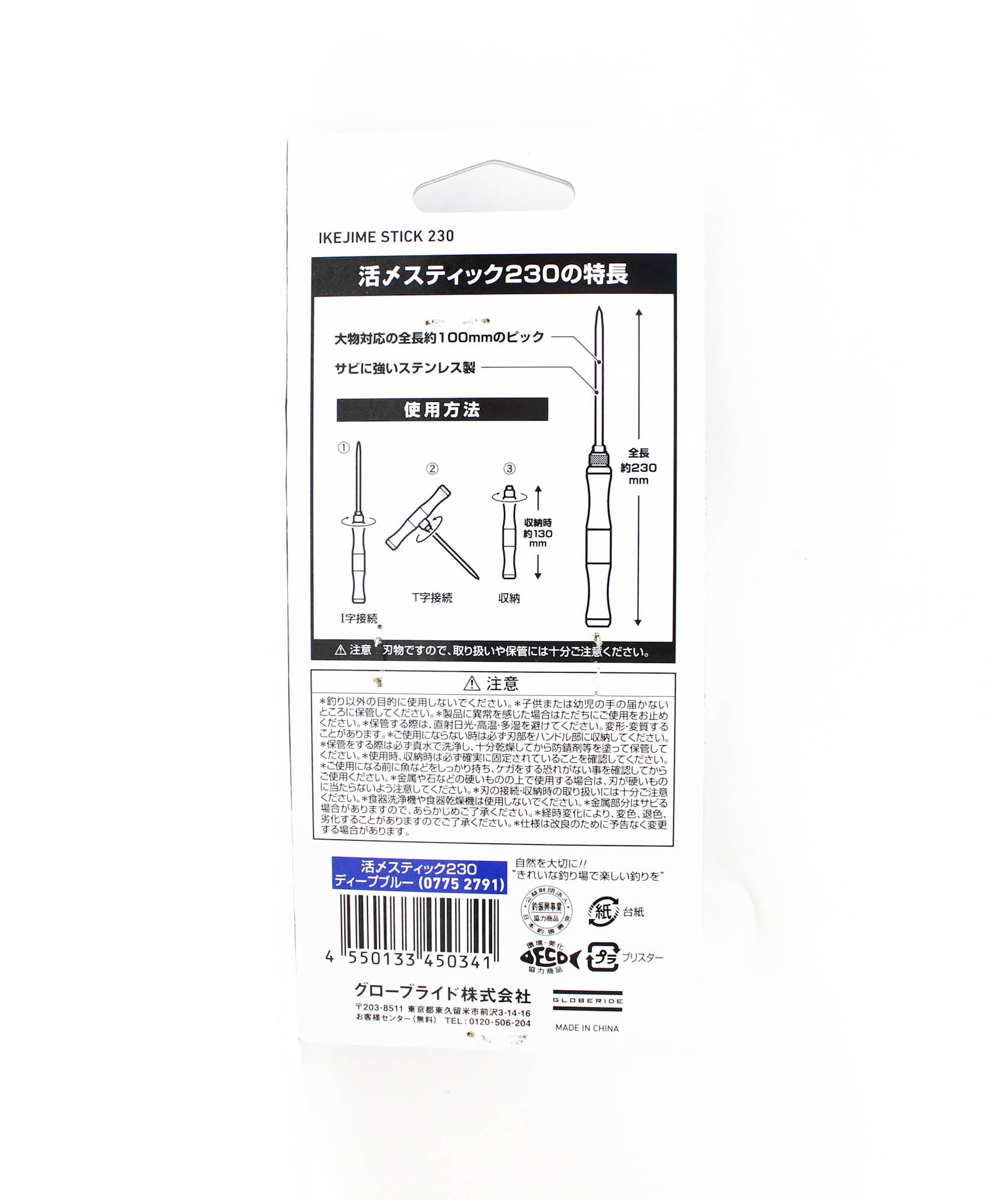 Daiwa Ikejime Stick 230 mm 58 grams Blue (0341)