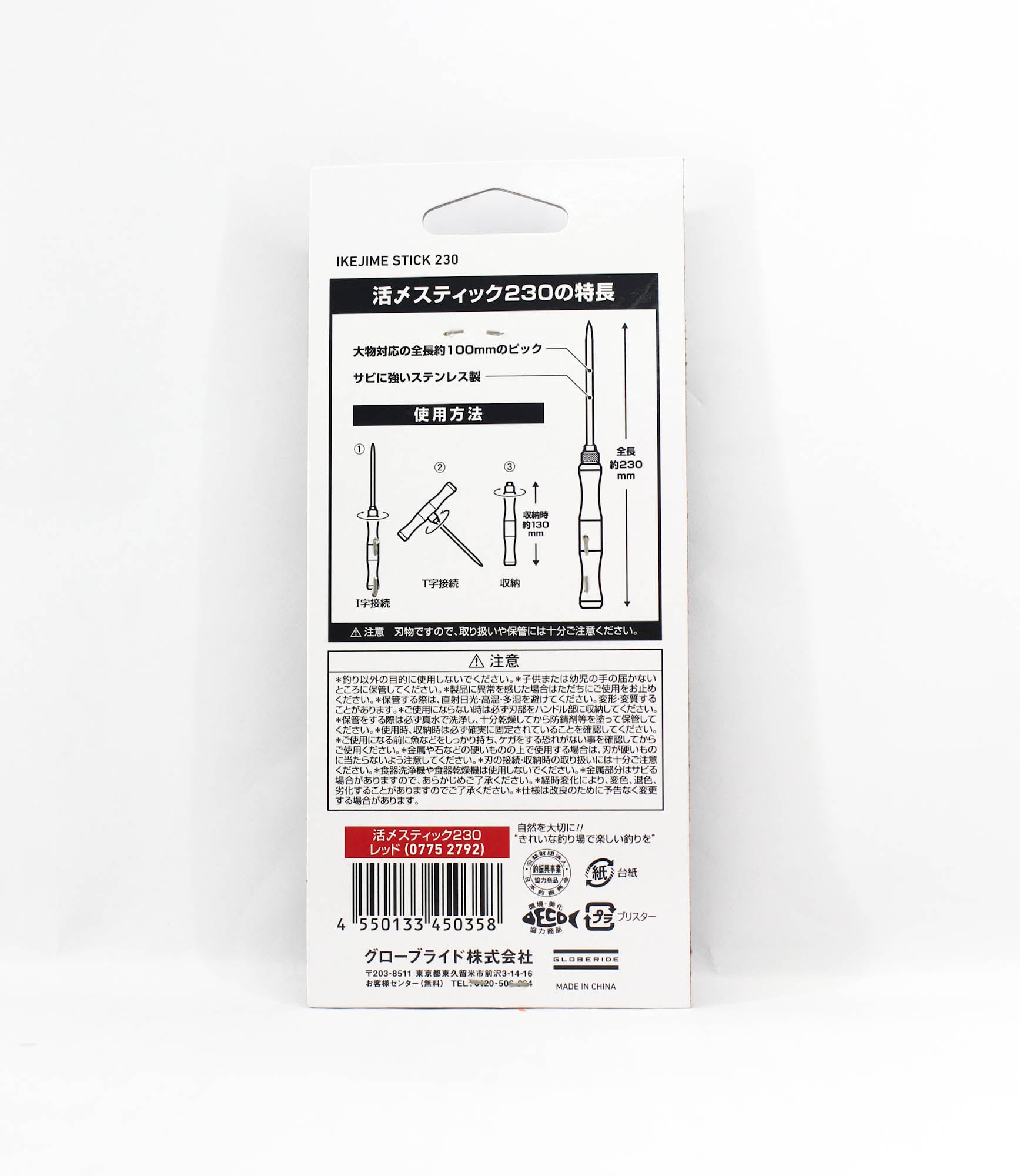 Daiwa Ikejime Stick 230 mm 58 grams Red (0358)