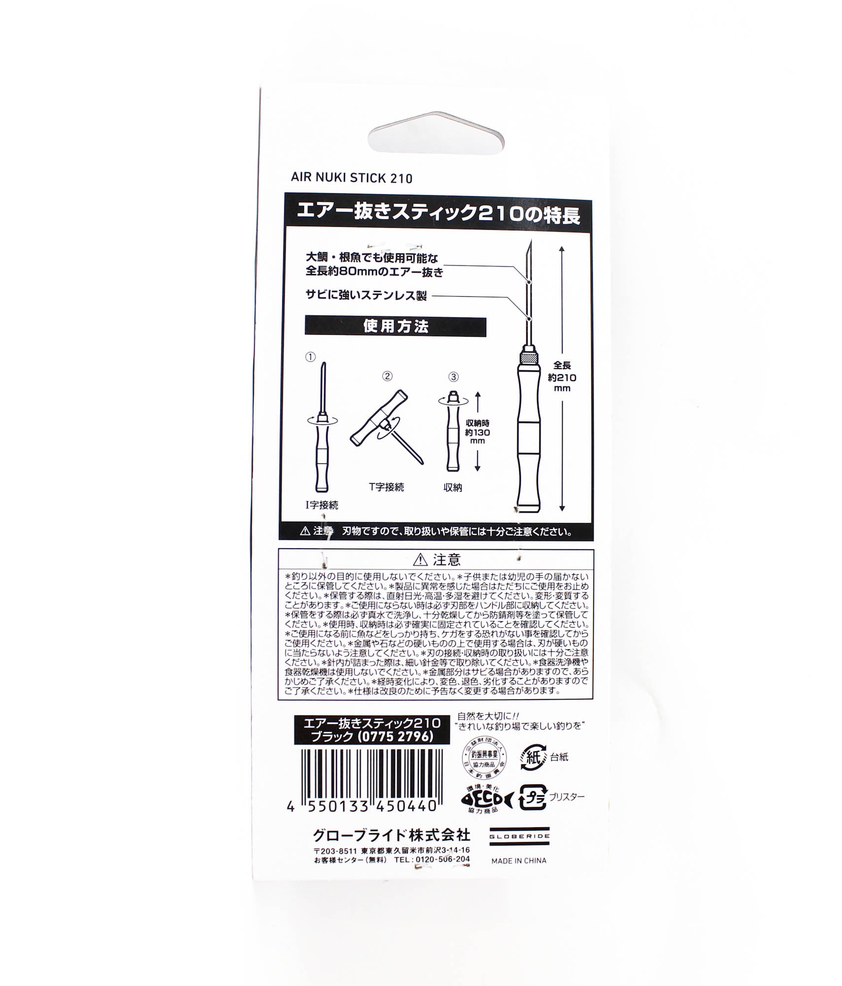 Daiwa Air Release Stick 210 mm Black (0440)