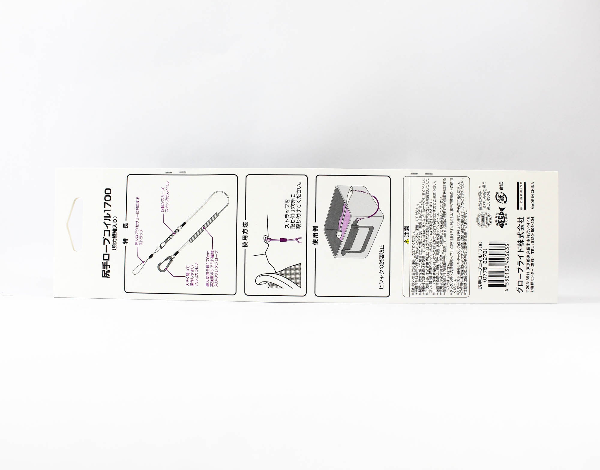 Daiwa Shitte Rope Coil 1700 (5635)
