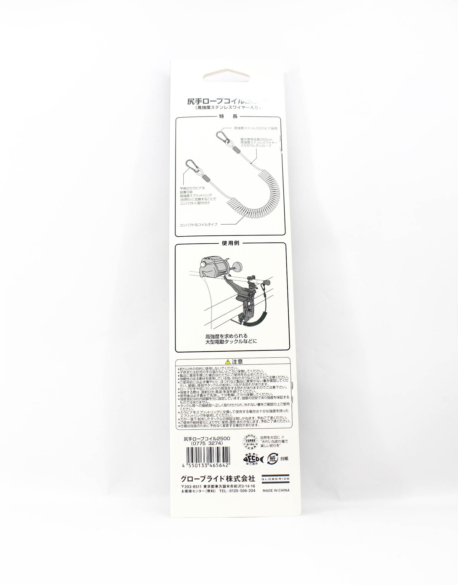 Daiwa Shitte Rope 2500mm (5642)