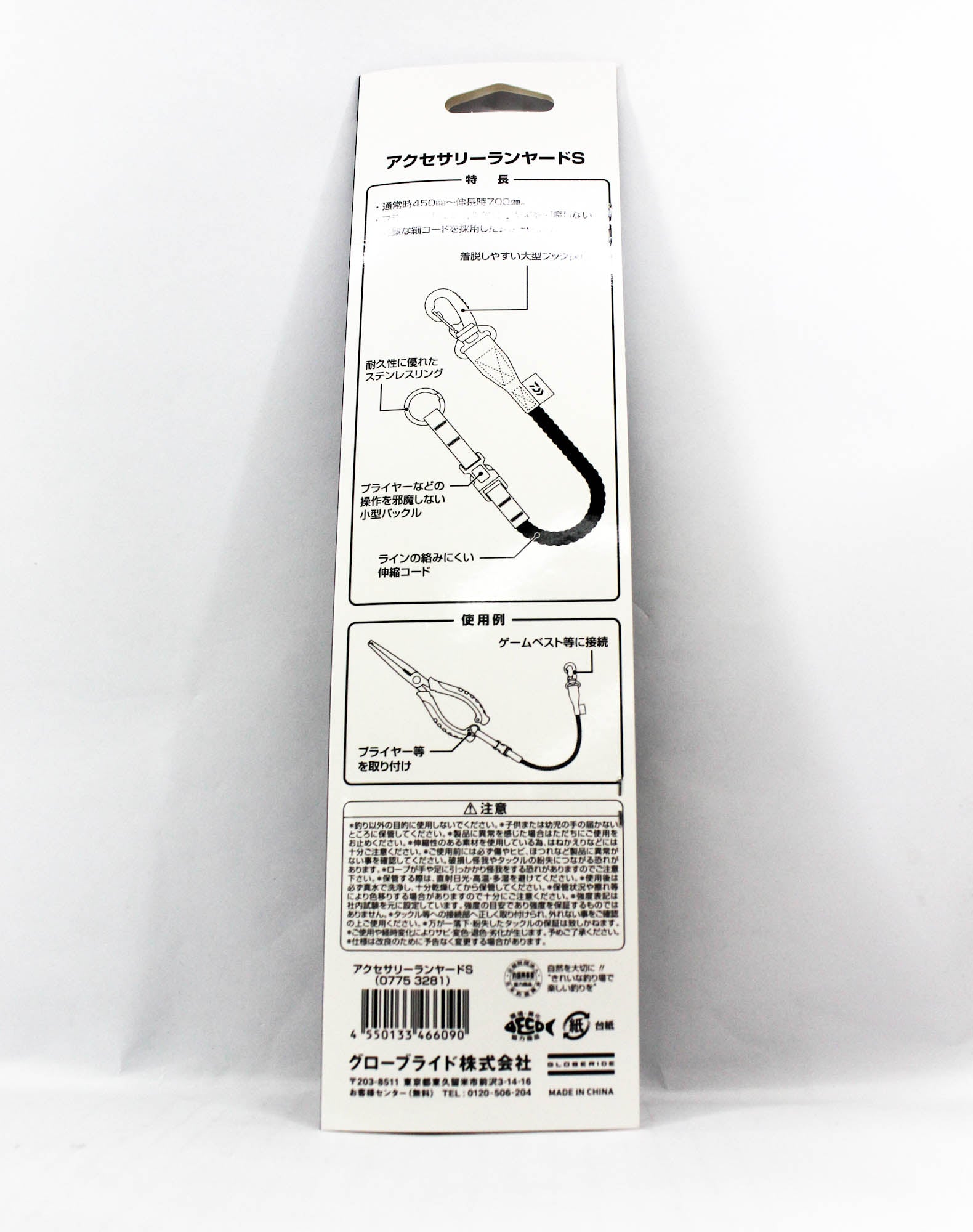 Daiwa Accessory Lanyard 450-700mm Size S (6090)