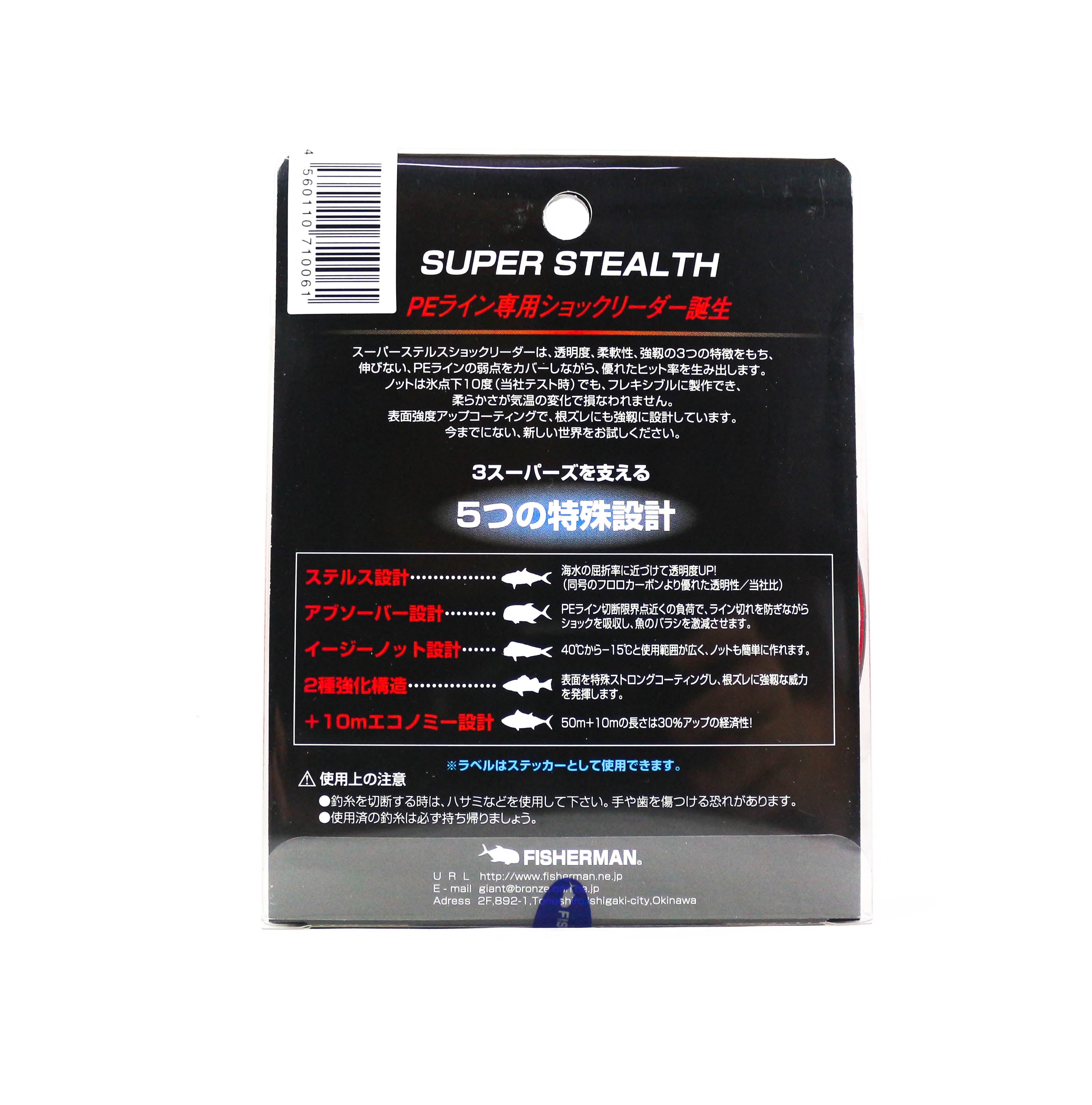Fisherman Super Stealth Nylon Shock Leader 170 lb x 60 meter (0061)