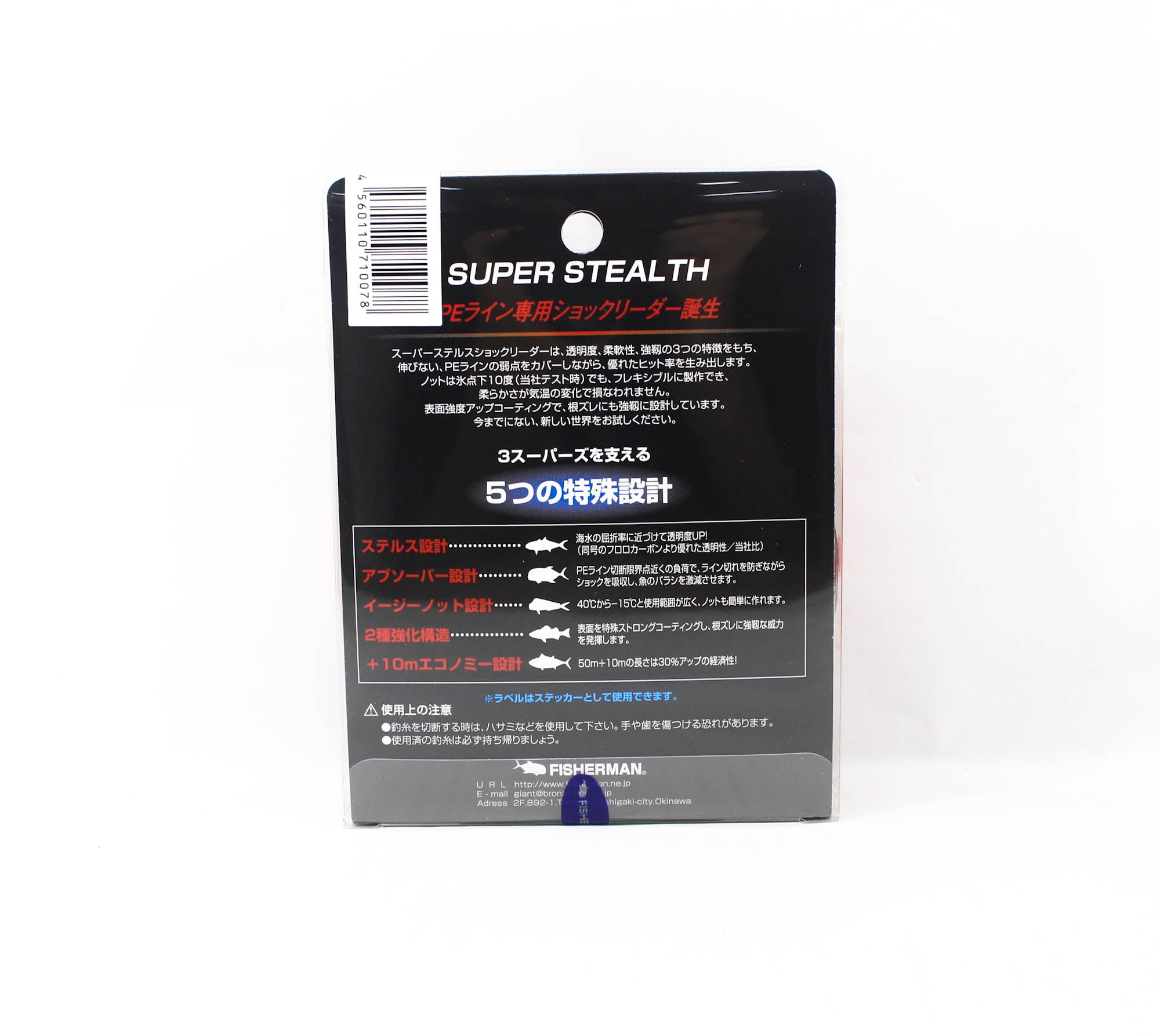 Fisherman Super Stealth Nylon Shock Leader 200 lb x 60 meter (0078)