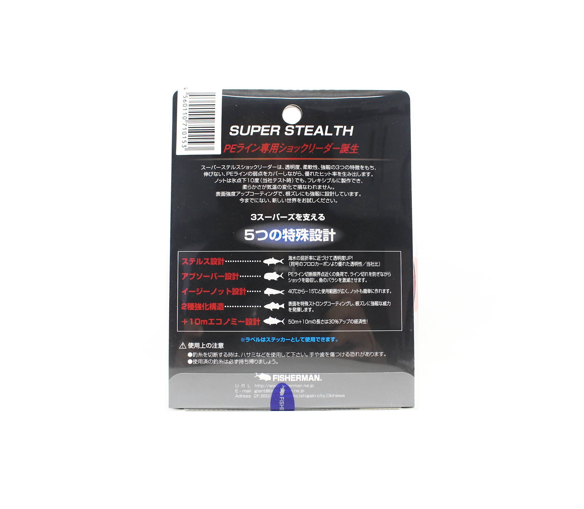 Fisherman Super Stealth Nylon Shock Leader 70 lb x 60 meter (0153)