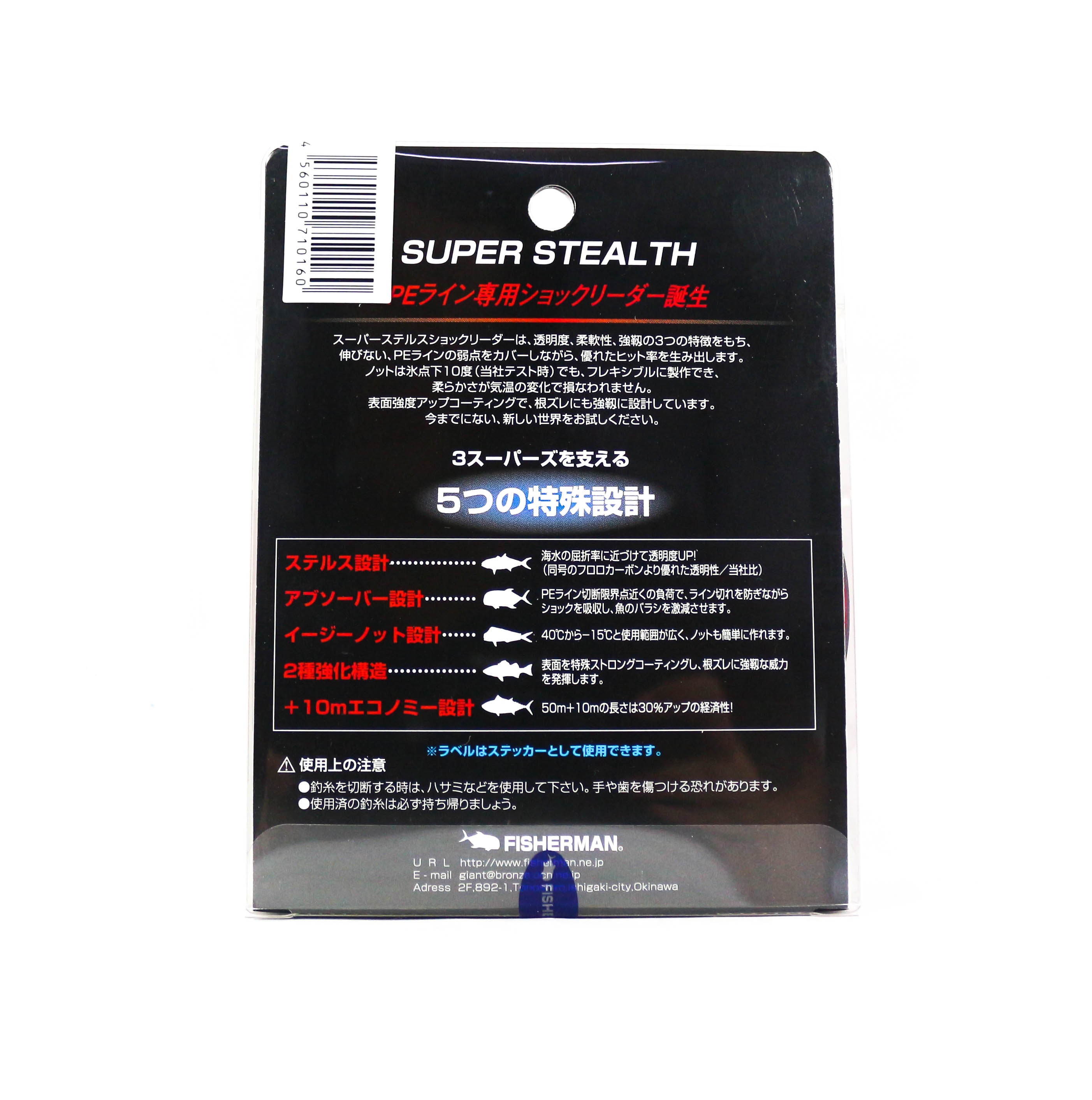 Fisherman Super Stealth Nylon Shock Leader 150 lb x 60 meter (0160)