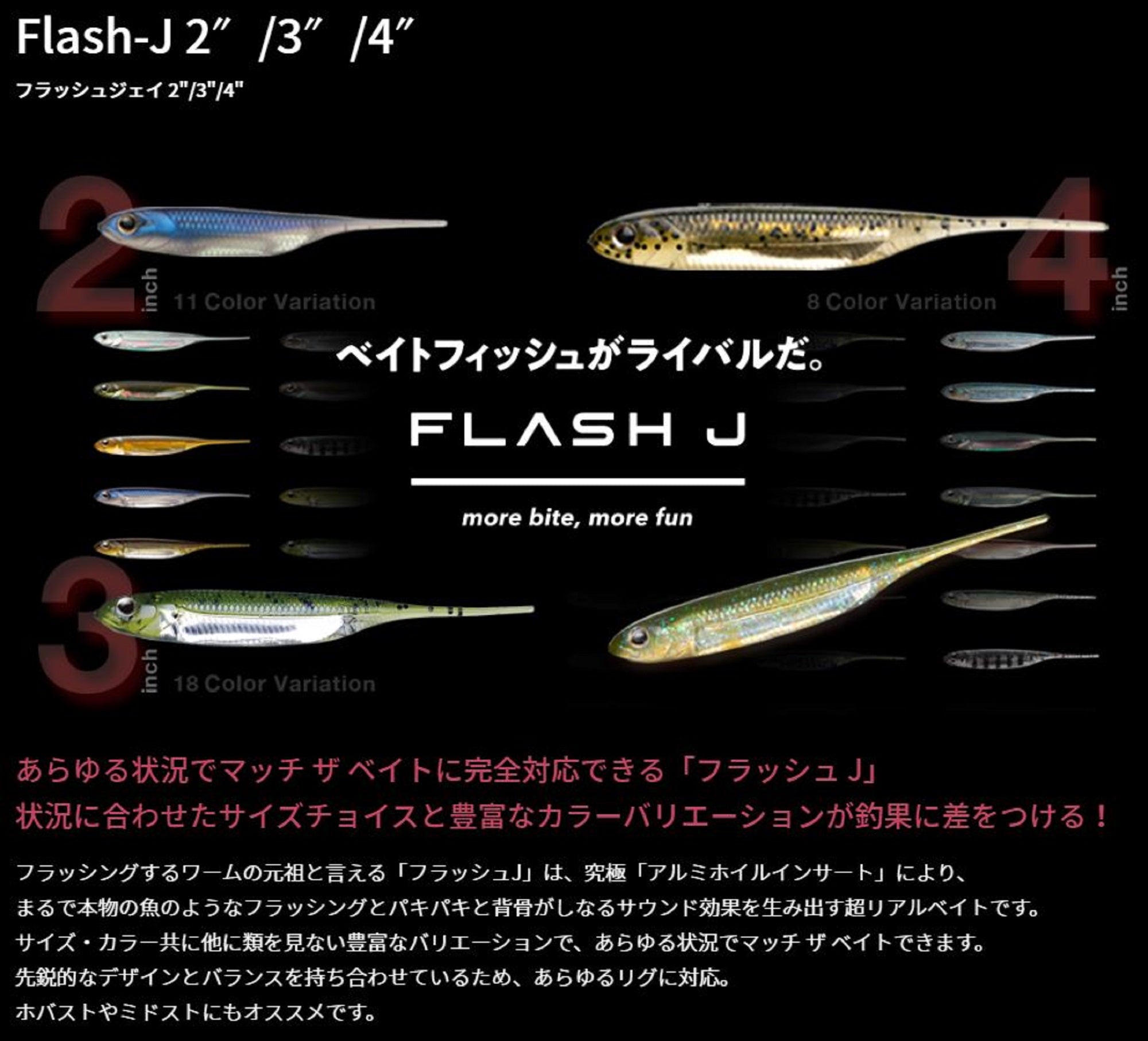 Fish Arrow Soft Lure Flash J 4 Inch 6 Piece per pack # 07 (9438)