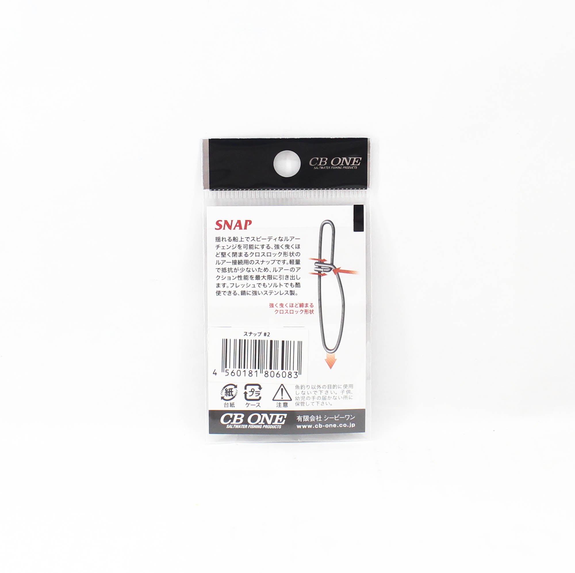 CB One Snap Size 2 55lb 5 per pack (6083)