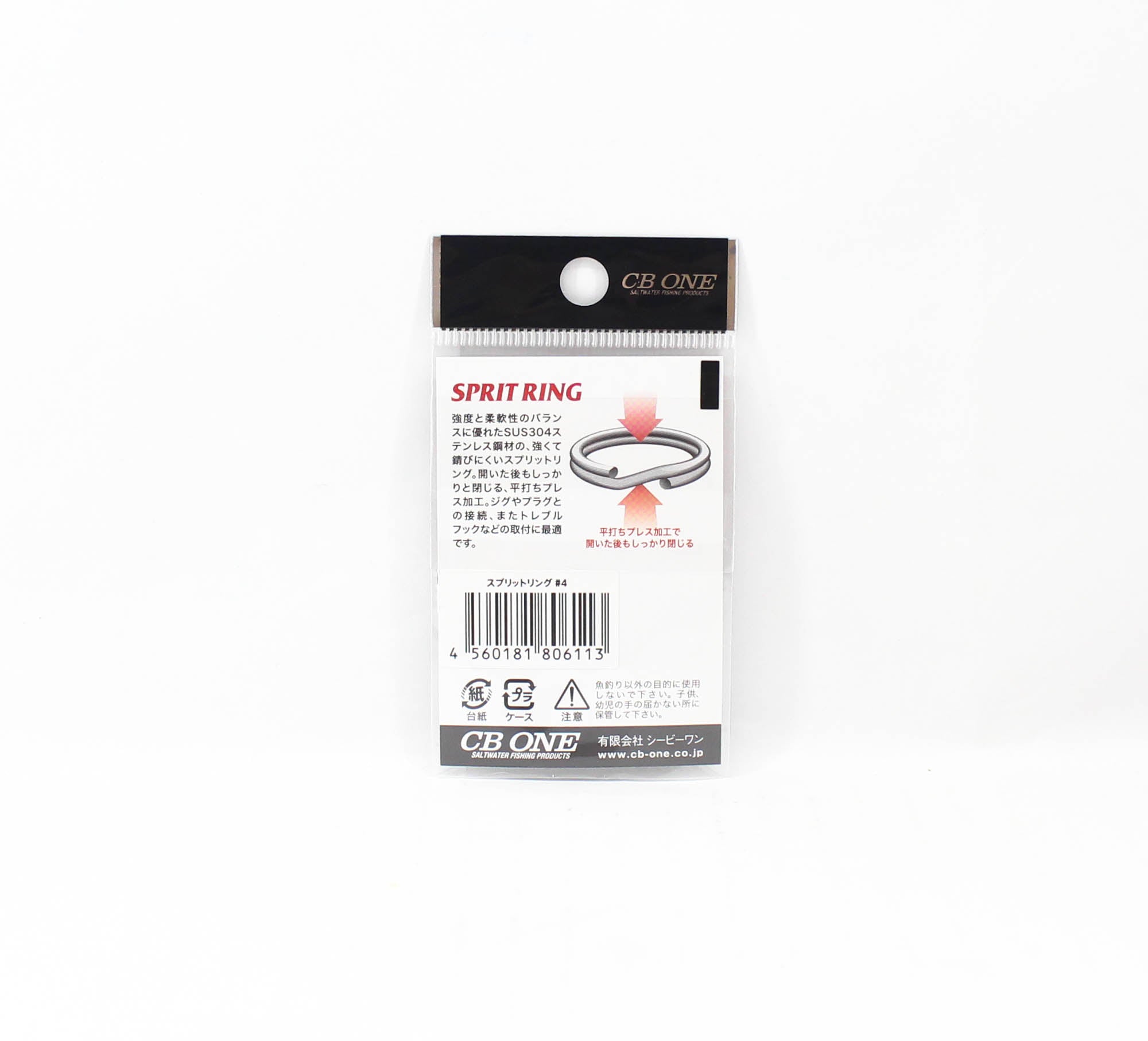 CB One Split Ring Size 4 54lb 10 per pack (6113)