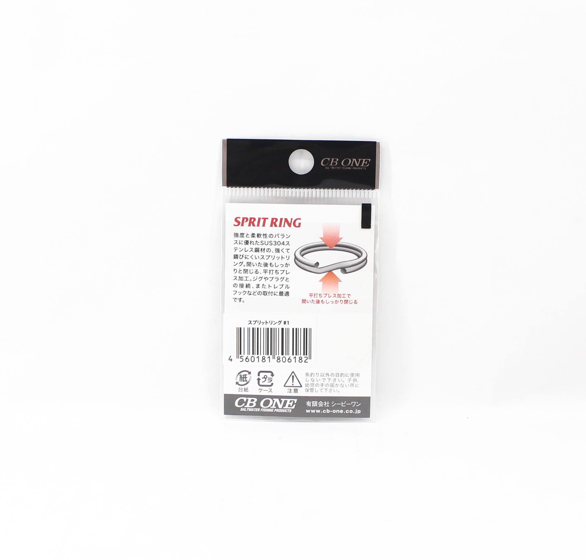 CB One Split Ring Size 1 20lb 15 per pack (6182)