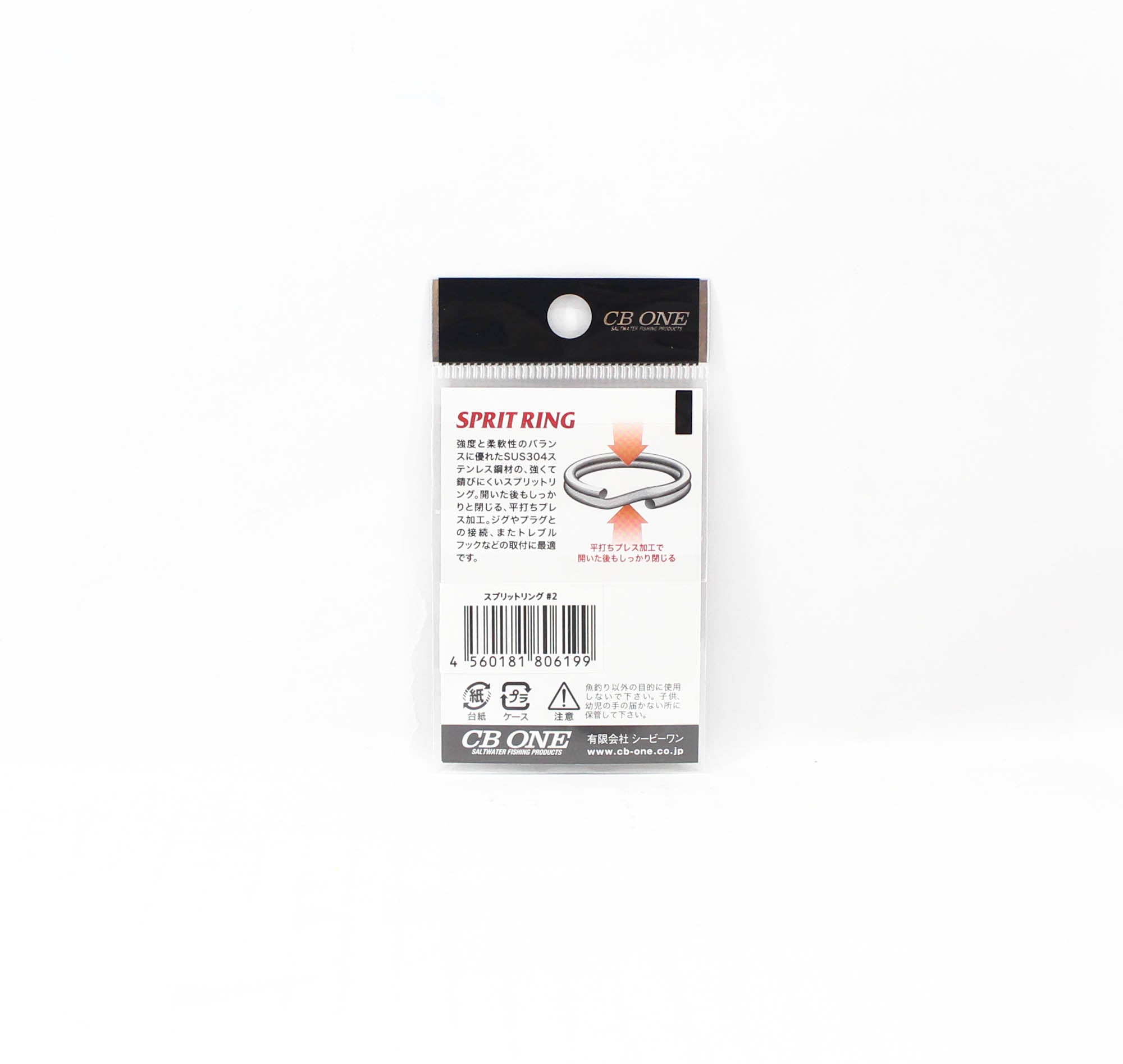 CB One Split Ring Size 2 29 lb 12 per pack (6199)