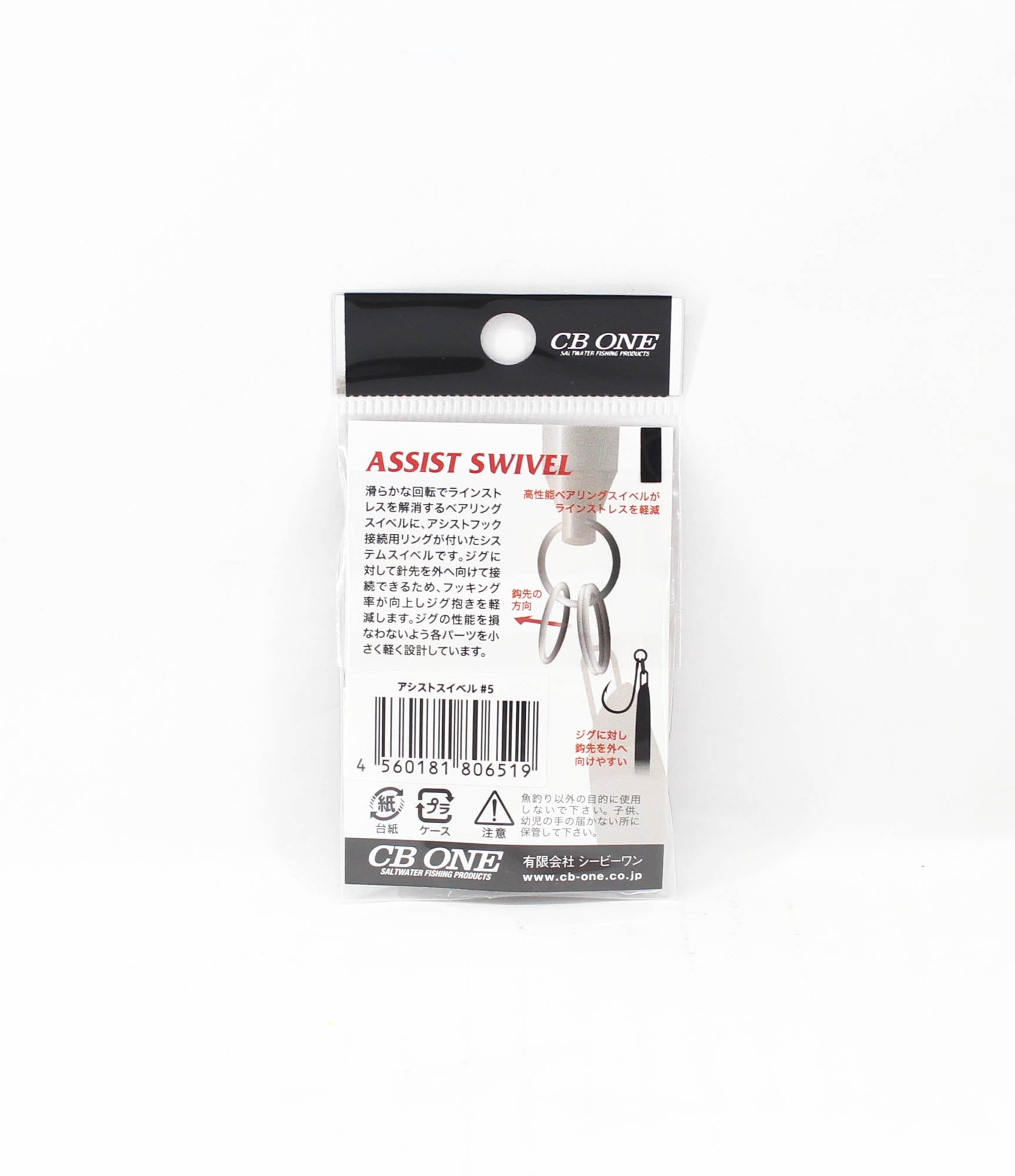 CB One Assist Swivel Size 5 198lb 3 per pack (6519)