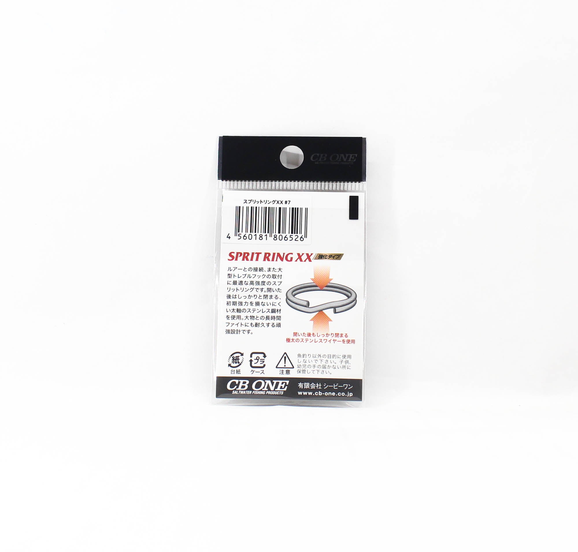 CB One Split Ring XX Size 7 150lb 8 per pack (6526)