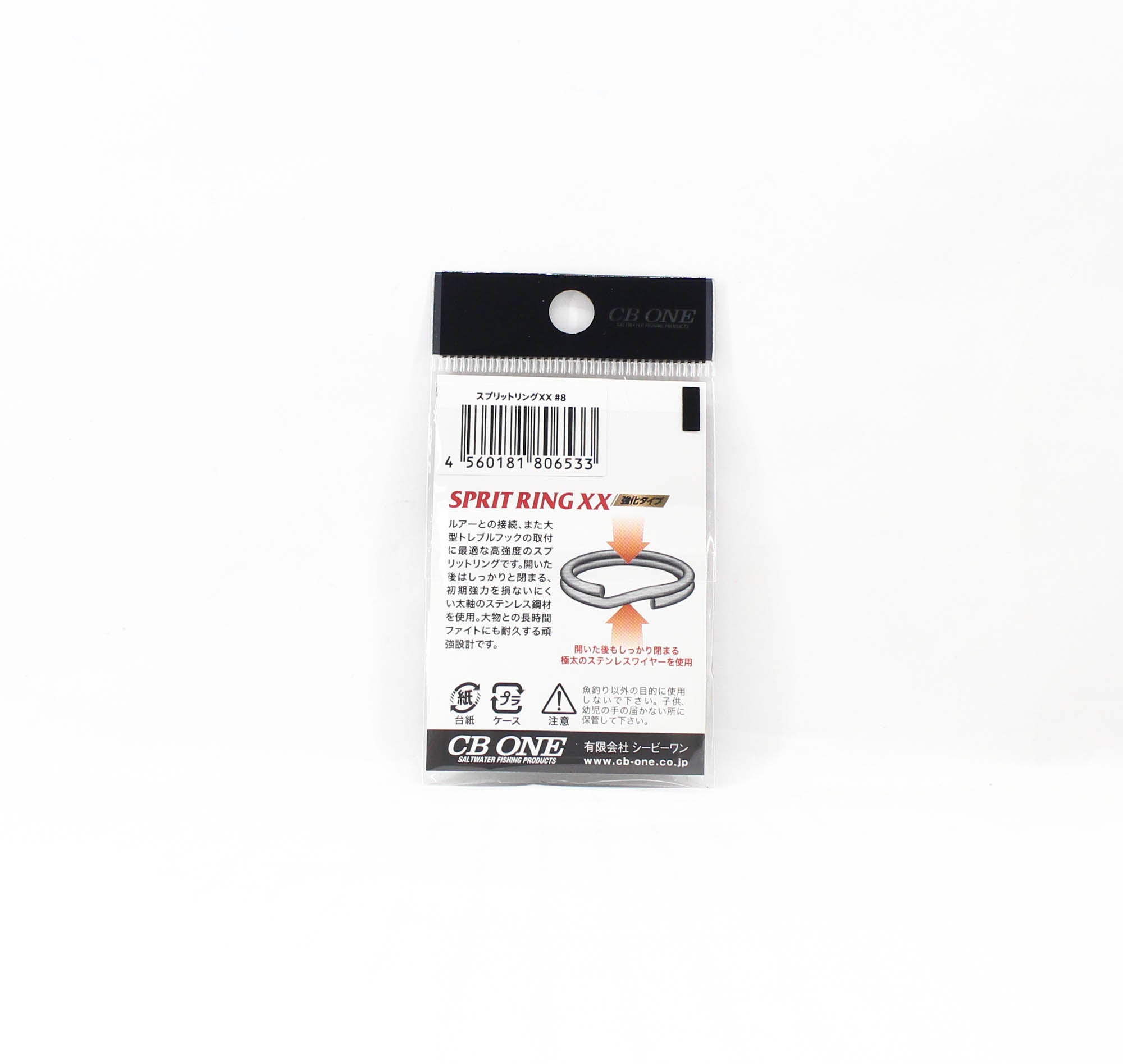 CB One Split Ring XX Size 8 200lb 8 per pack (6533)