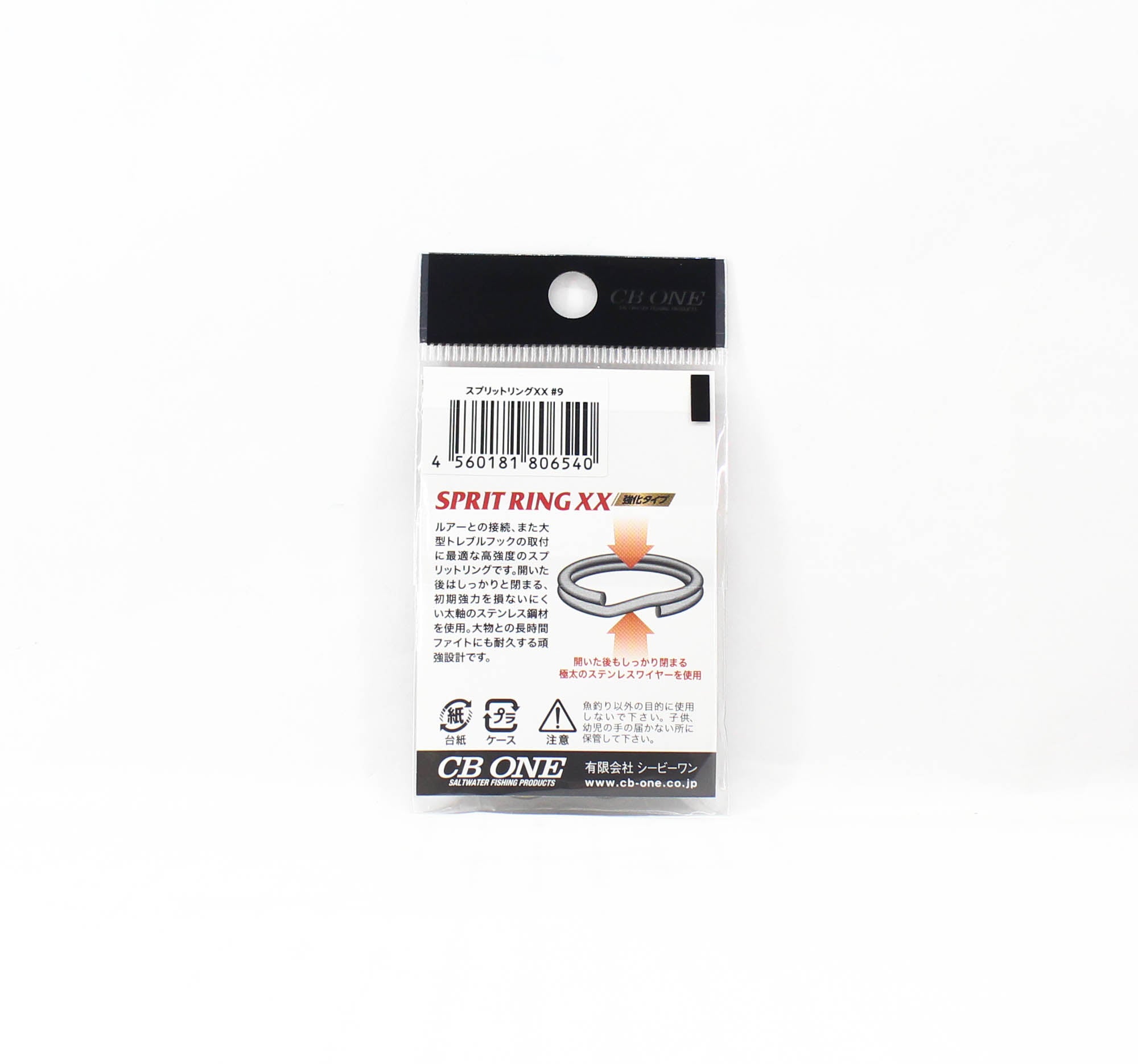 CB One Split Ring XX Size 9 250lb 8 per pack (6540)