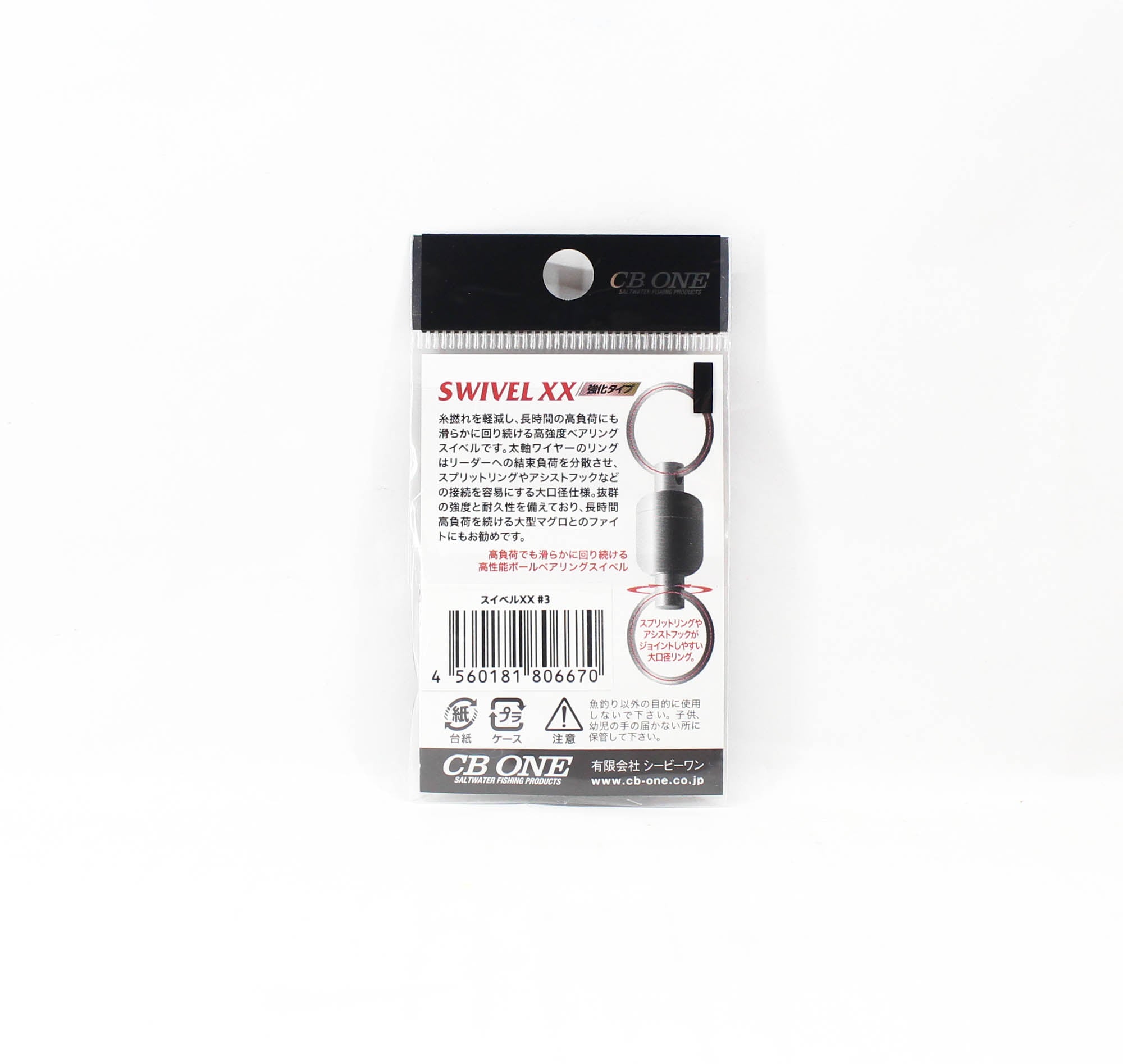 CB One Swivel XX Size 3 148lb 3 per pack (6670)