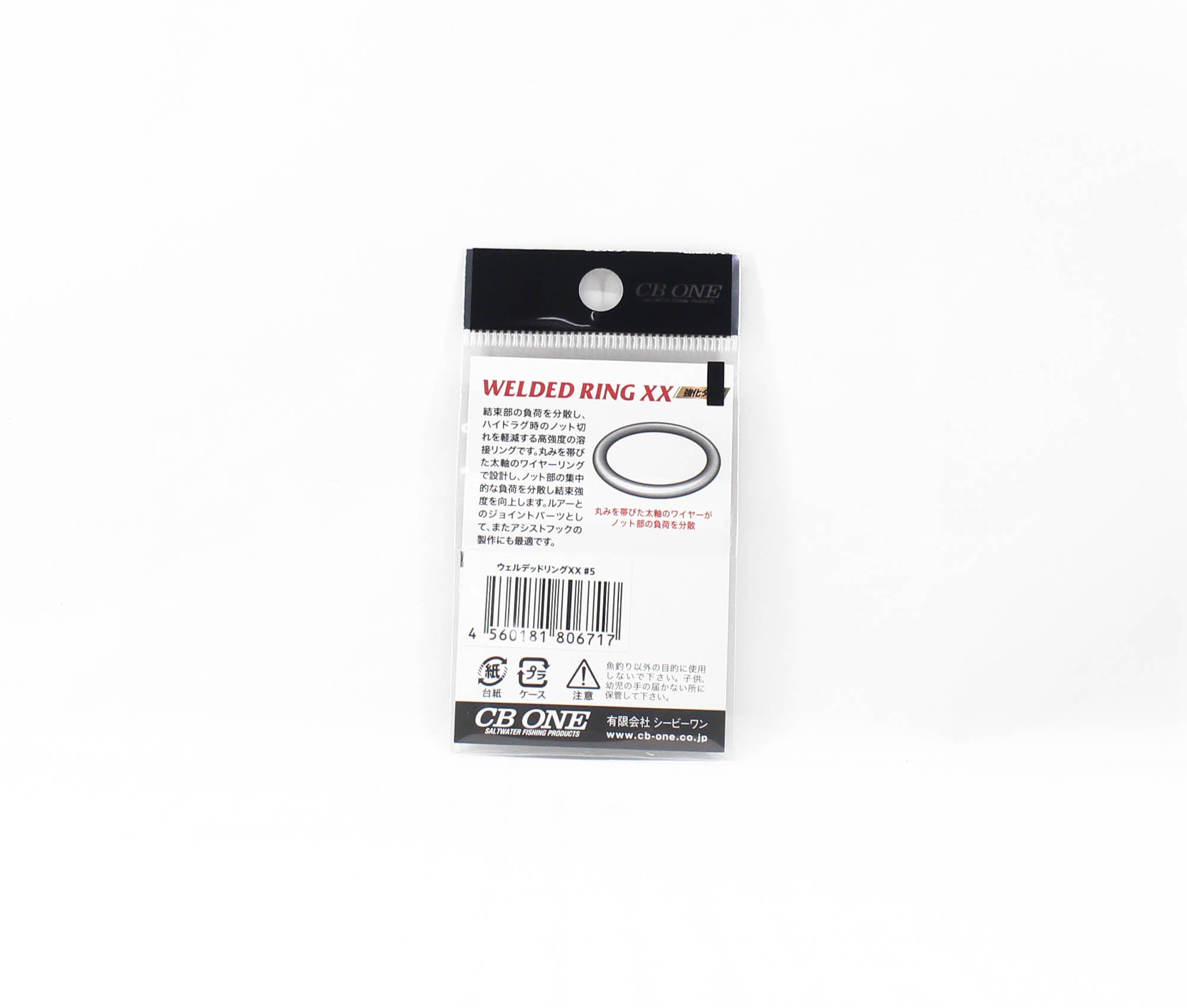 CB One Welded Ring XX Size 5 428lb 8 per pack (6717)