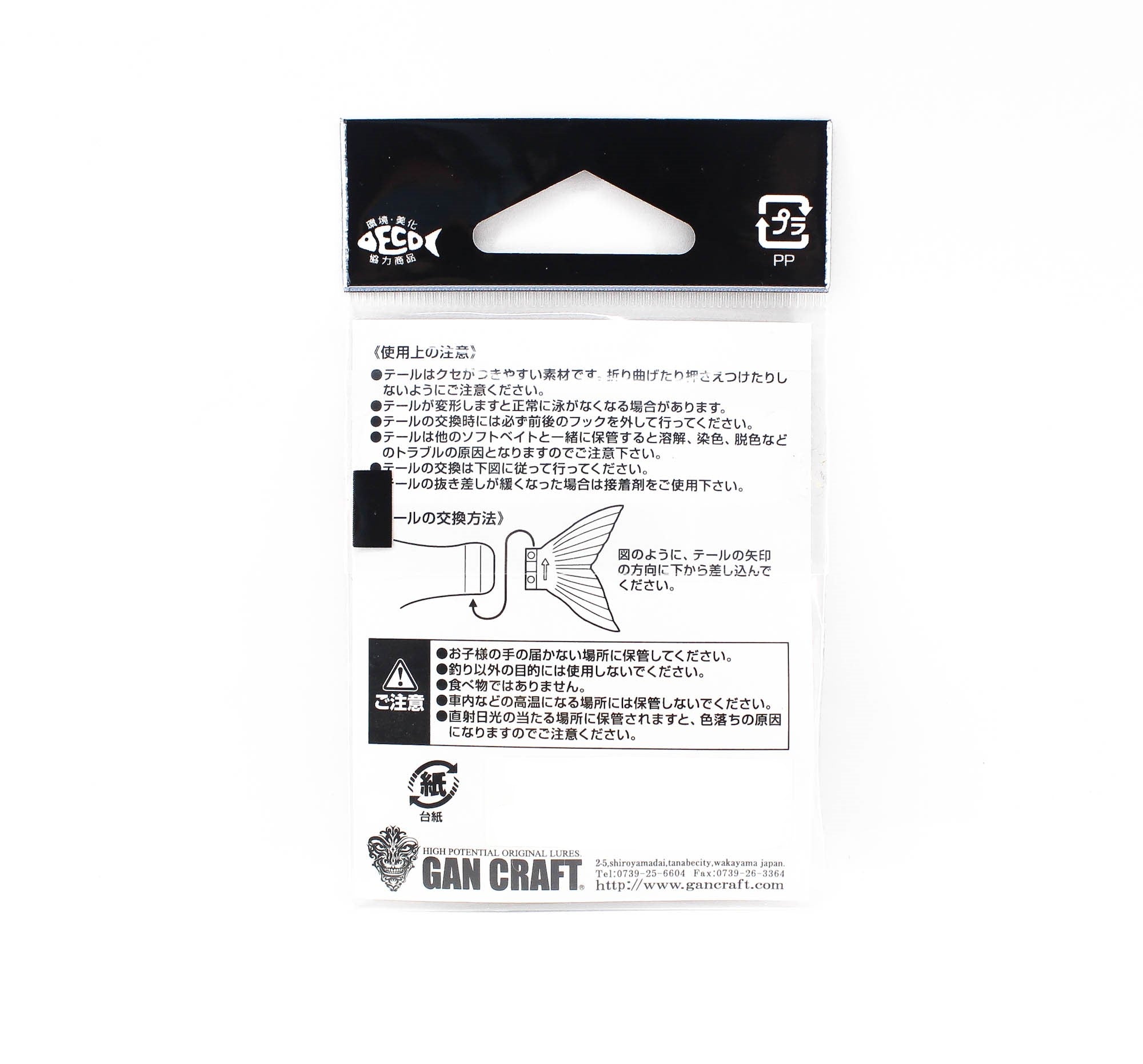 Gan Craft Jointed Claw Magnum 230 Spare Tail 04 (7369)