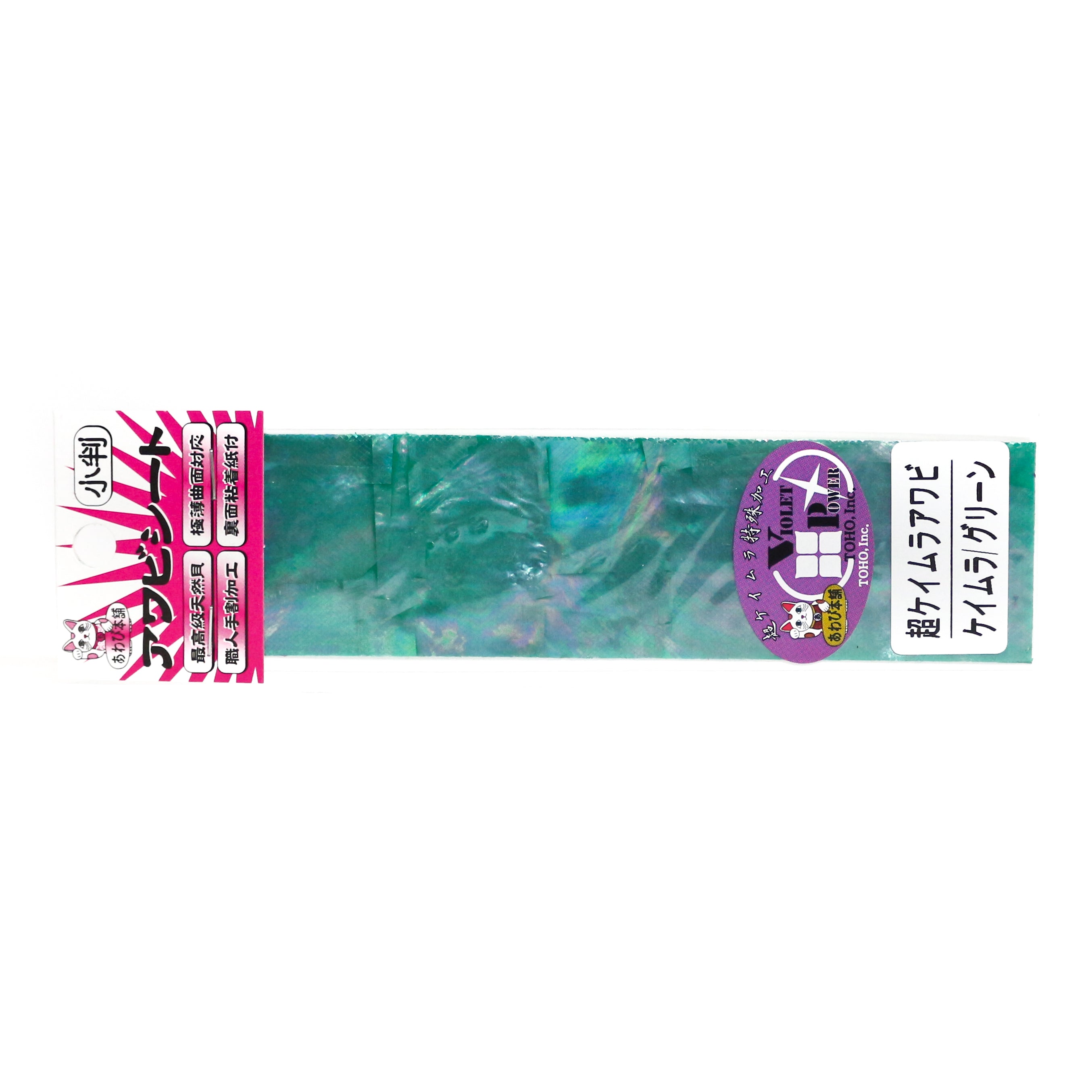 Awabi Honpo Awabi Sheet Keimura Size S 40 x 140 mm Green (1098)