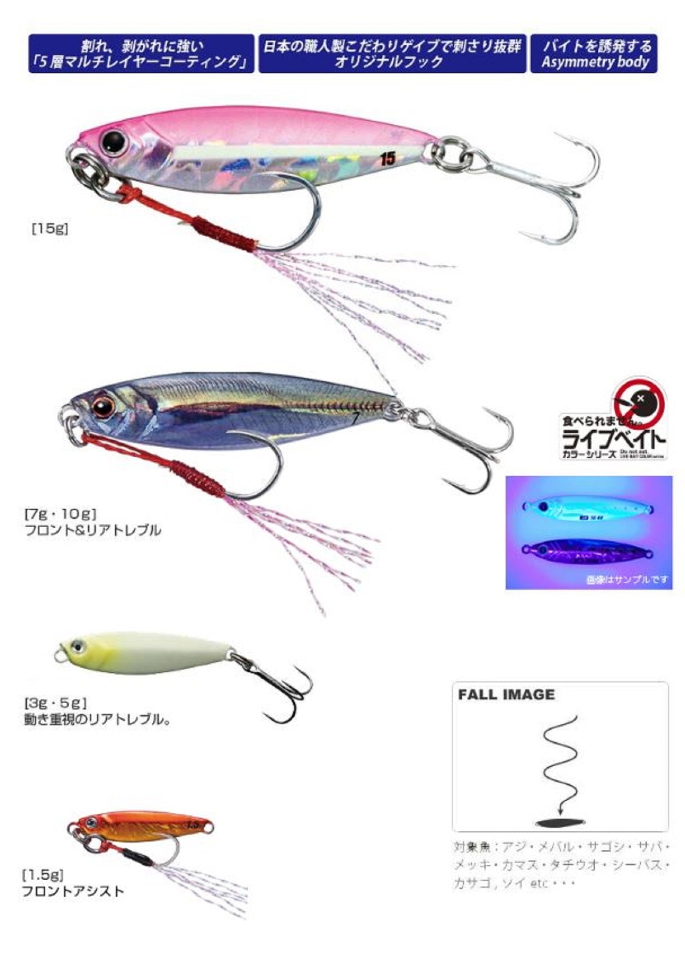 Major Craft Metal Jig Jigpara JPM-15 grams (UV) Katak 16 (5881)