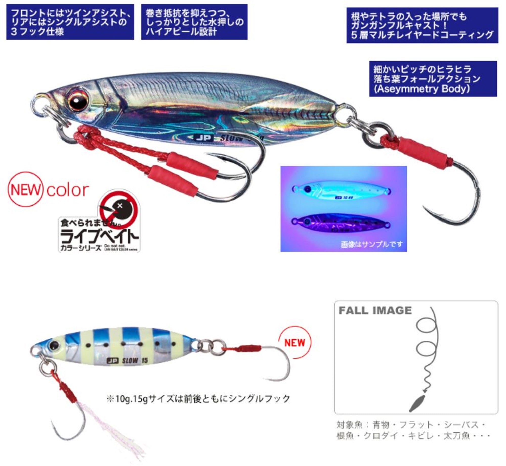 Major Craft Metal Jig Jigpara Slow JPSLOW-50 grams 007 (6567)