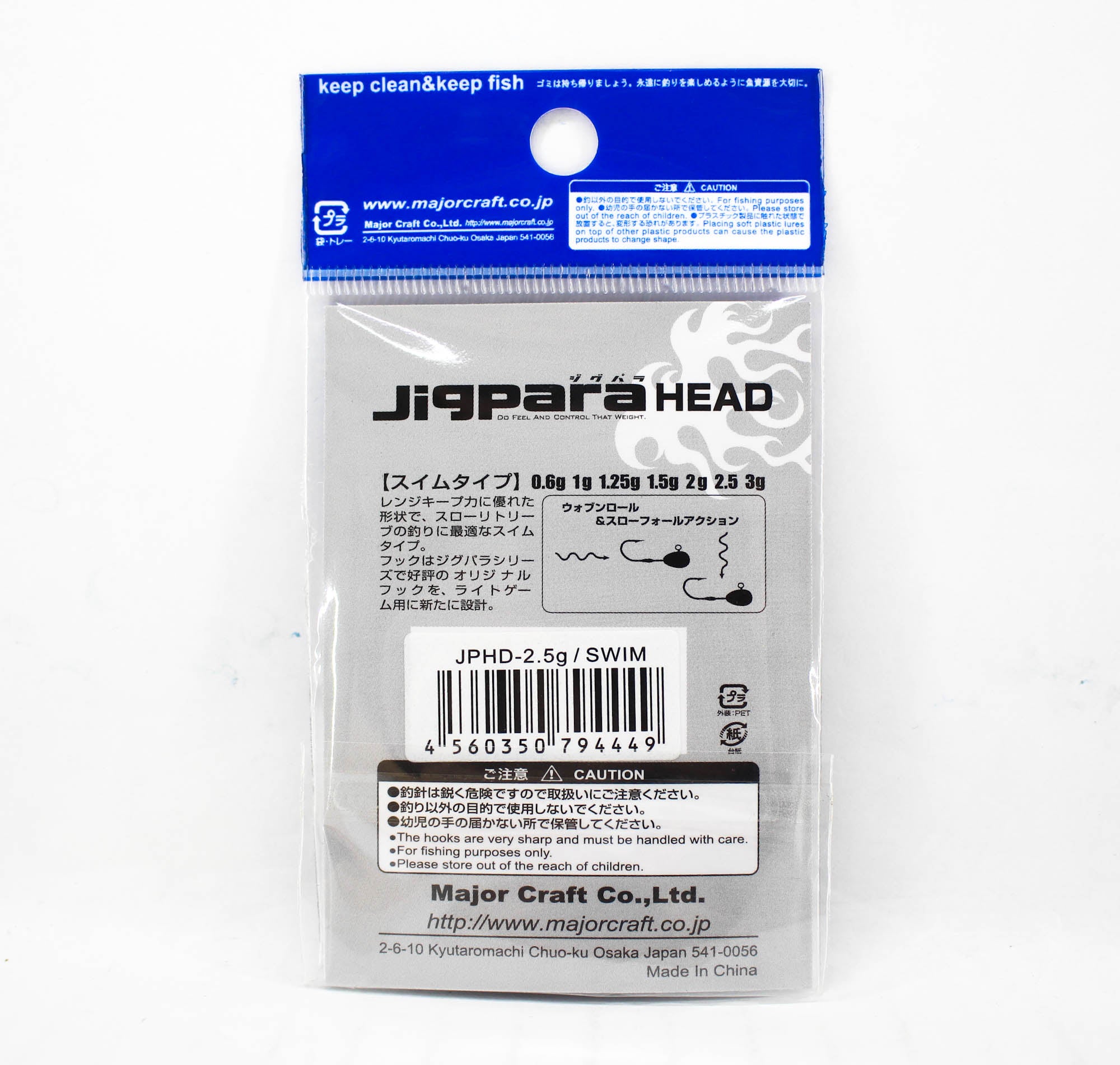 Sale Major Craft Jig Head Swim JPHD-2.5 grams (4449)