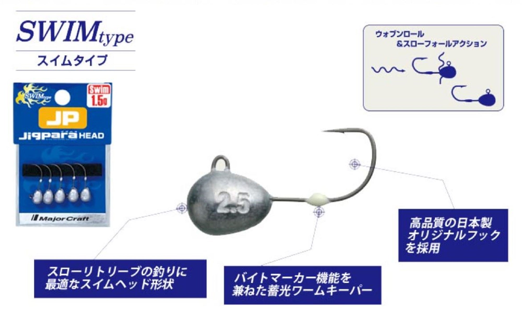 Sale Major Craft Jig Head Swim JPHD-2.5 grams (4449)