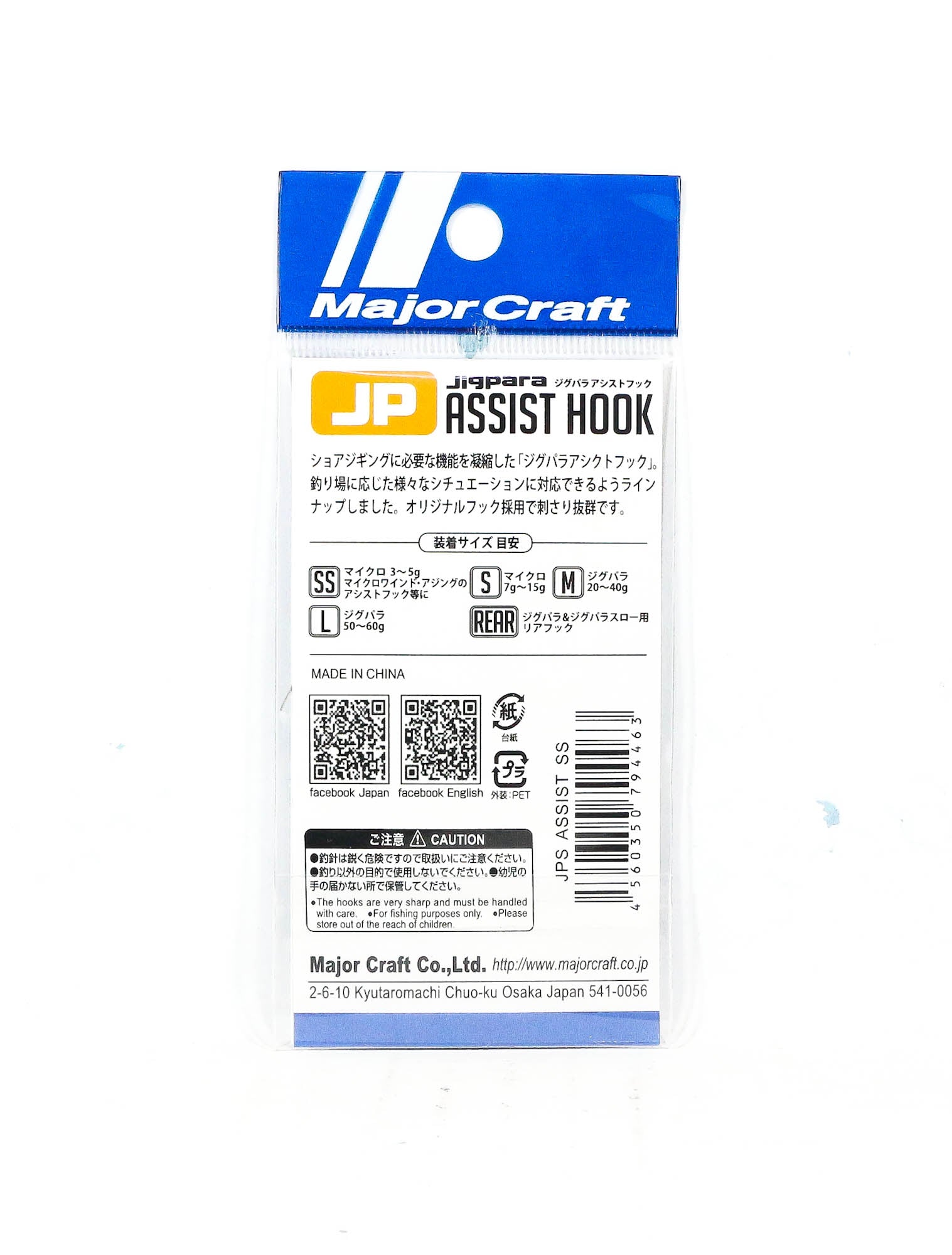 Major Craft JPS-Assist Single Hooks Size SS 5 pc per pack (4463)