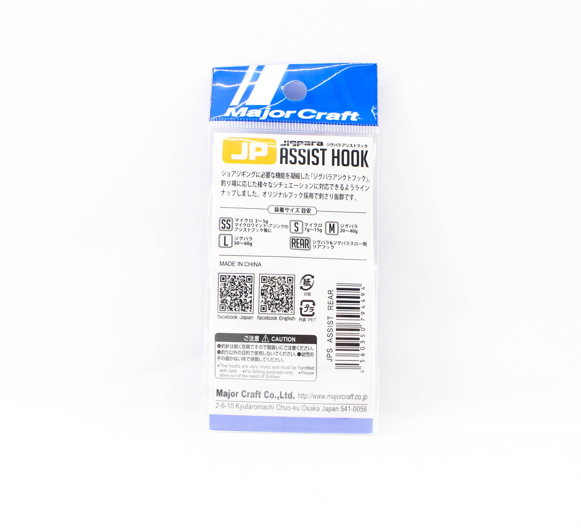 Major Craft JPS-Assist Rear Single Hooks (Size 2) 5 pc per pack (4494)